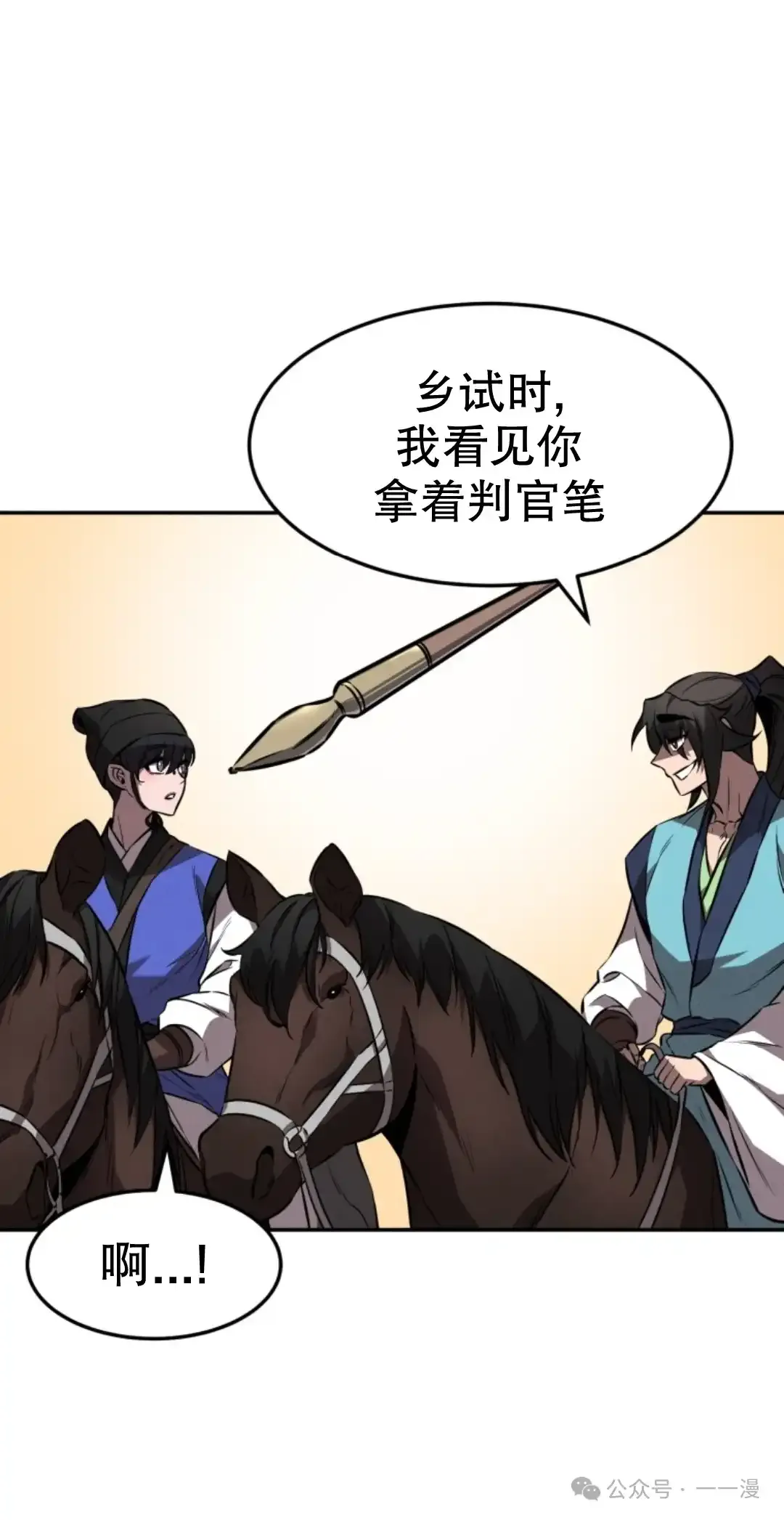 第18集 第26页