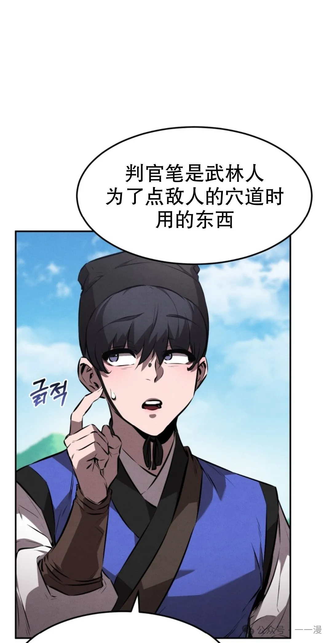 第18集 第27页