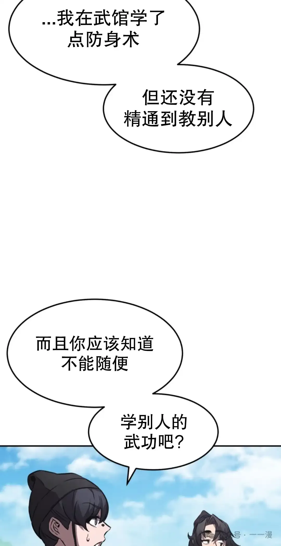 第18集 第28页