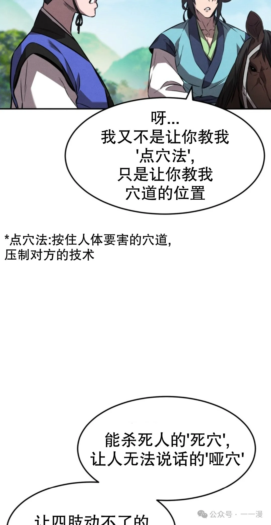 第18集 第29页