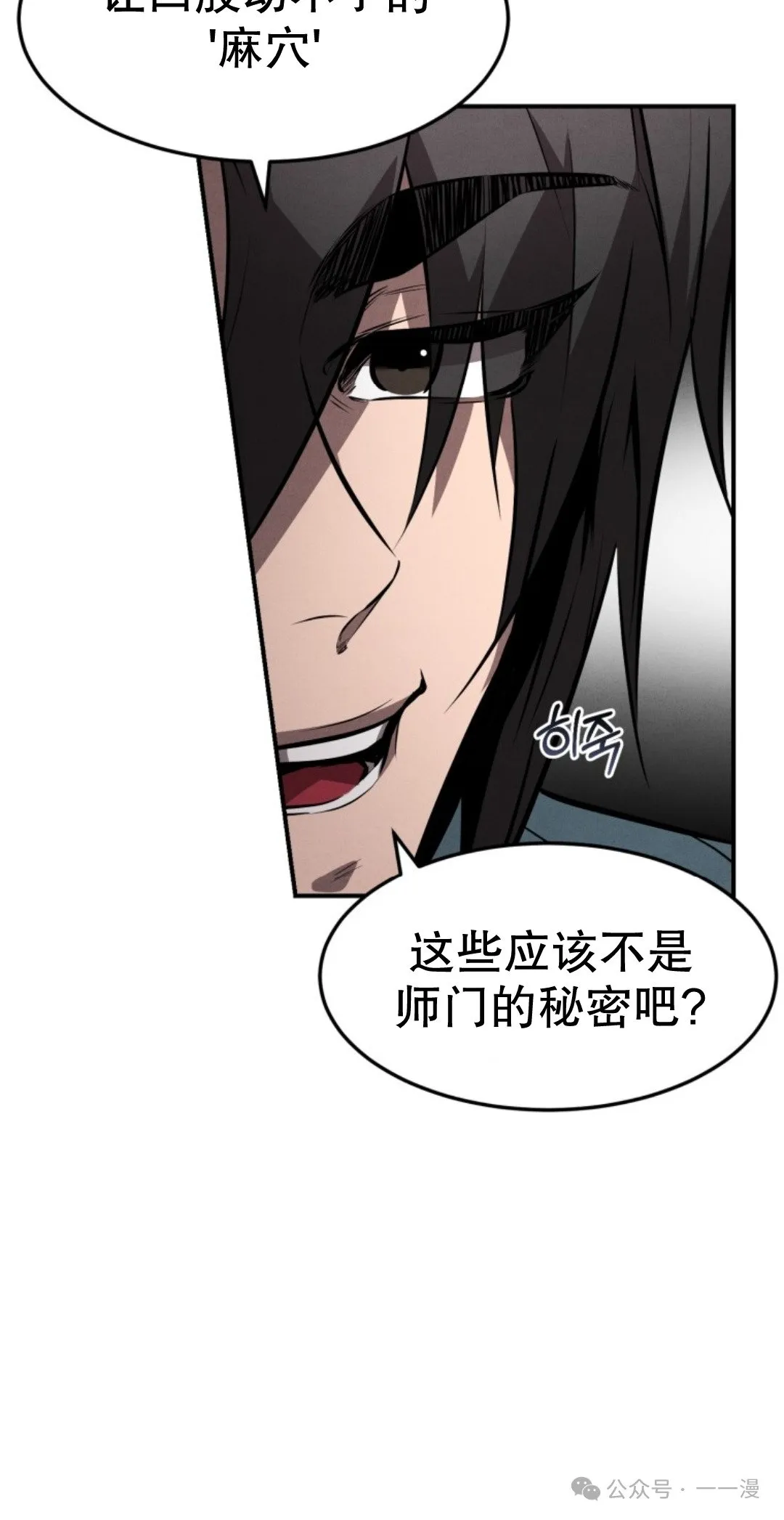 第18集 第30页