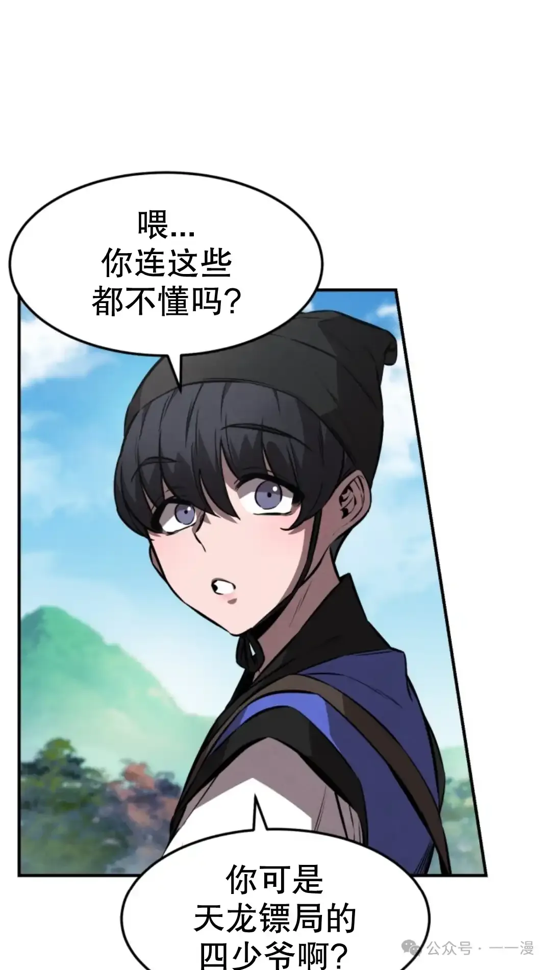 第18集 第31页