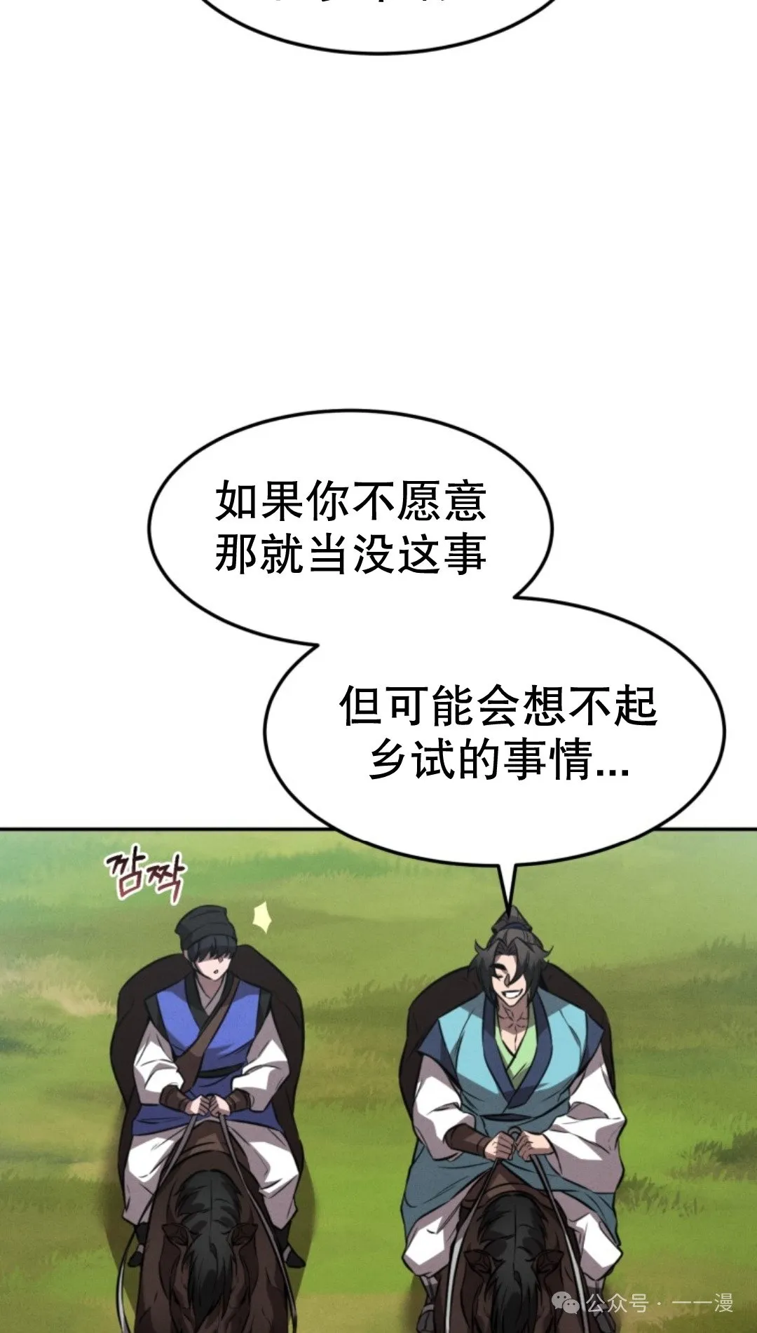 第18集 第32页