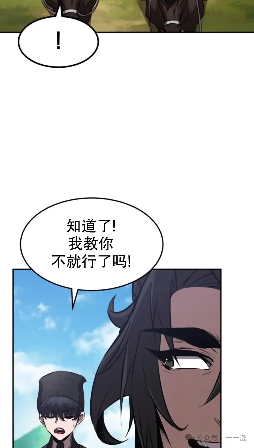 第18集 第33页