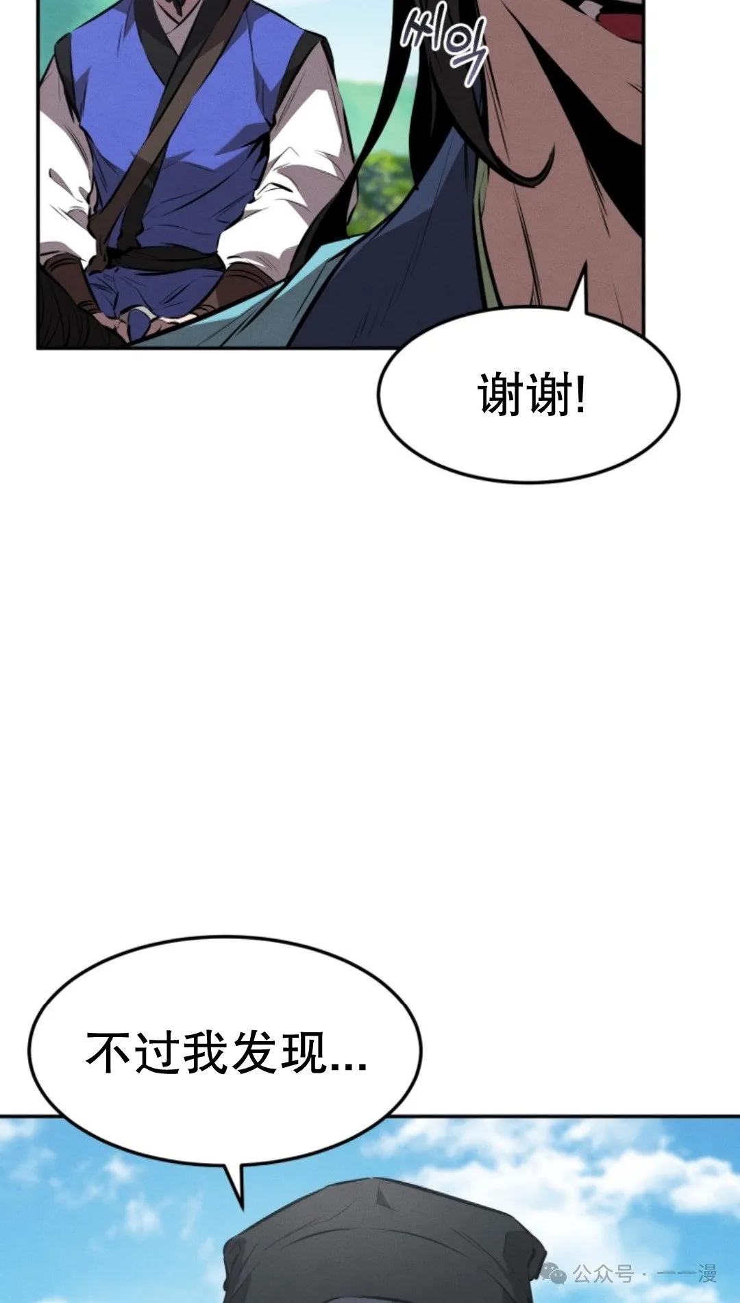 第18集 第34页