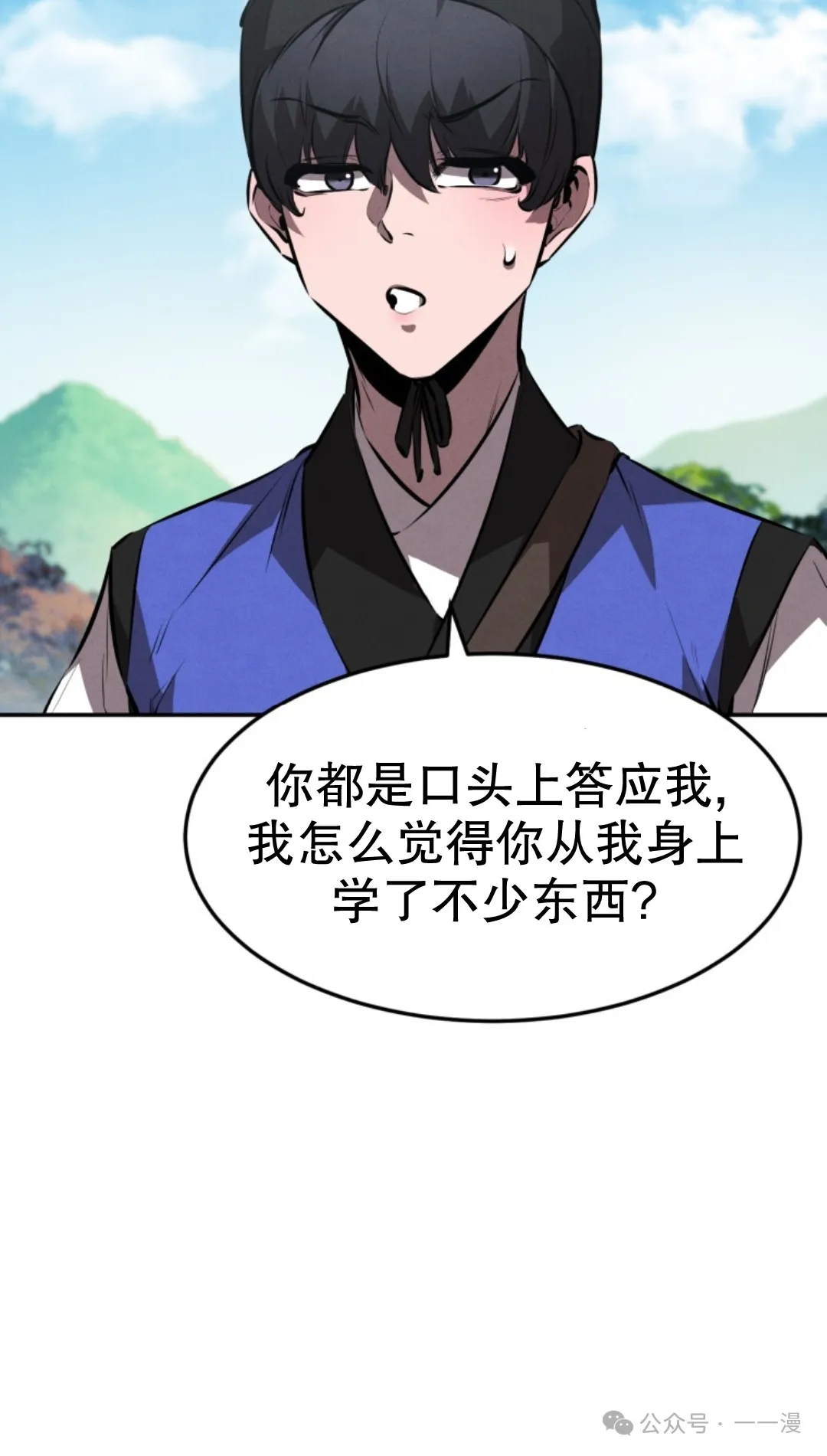 第18集 第35页