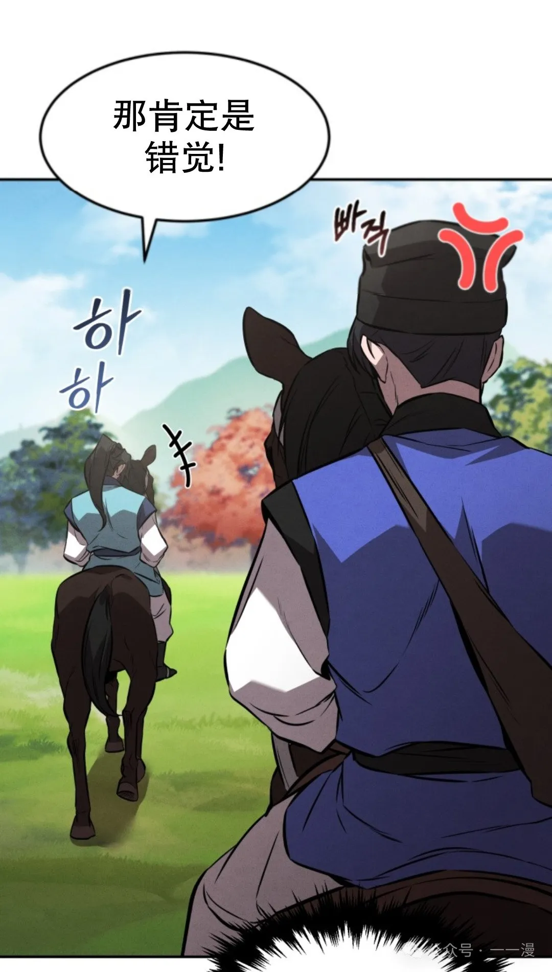 第18集 第36页