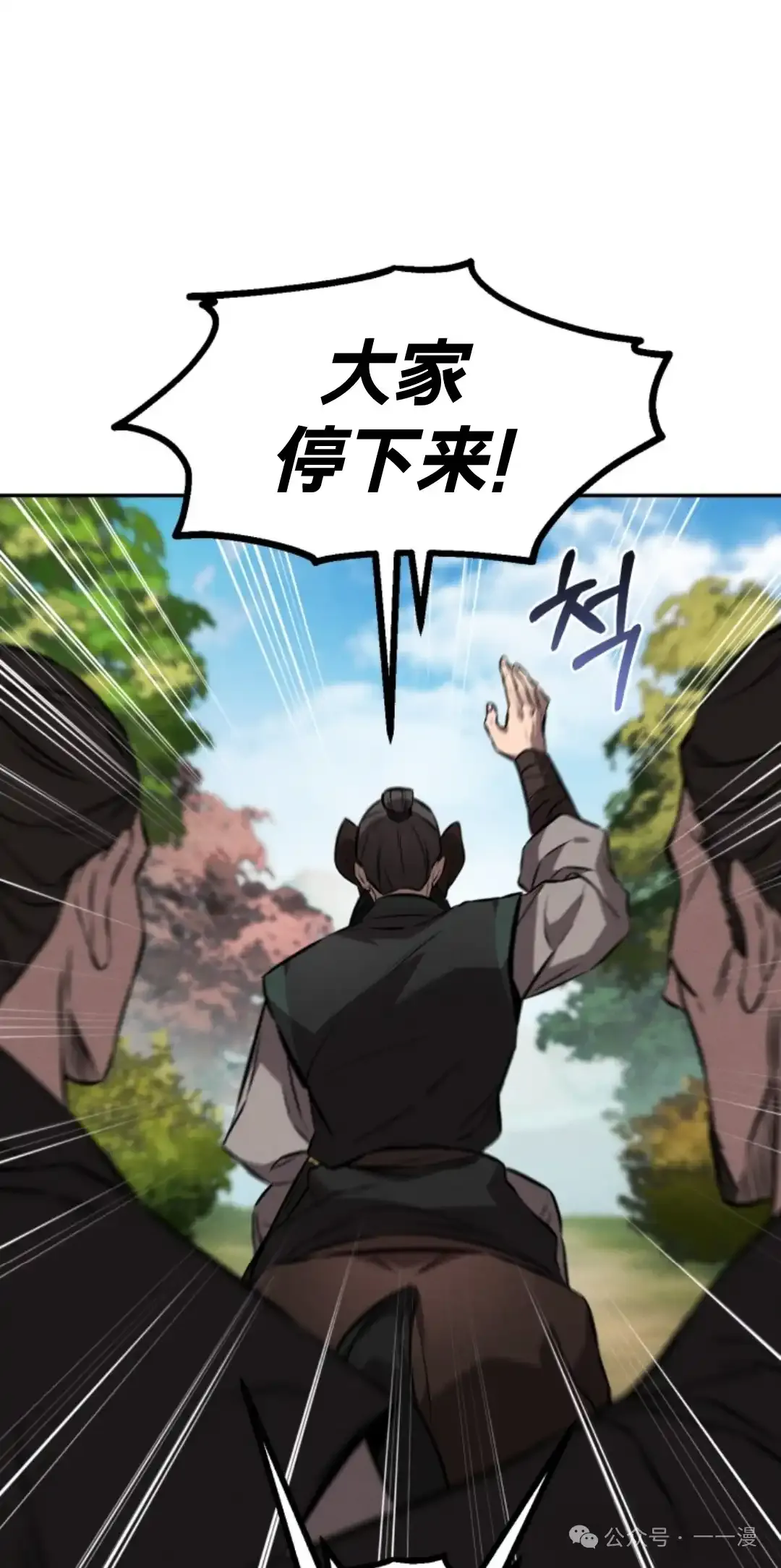 第18集 第41页