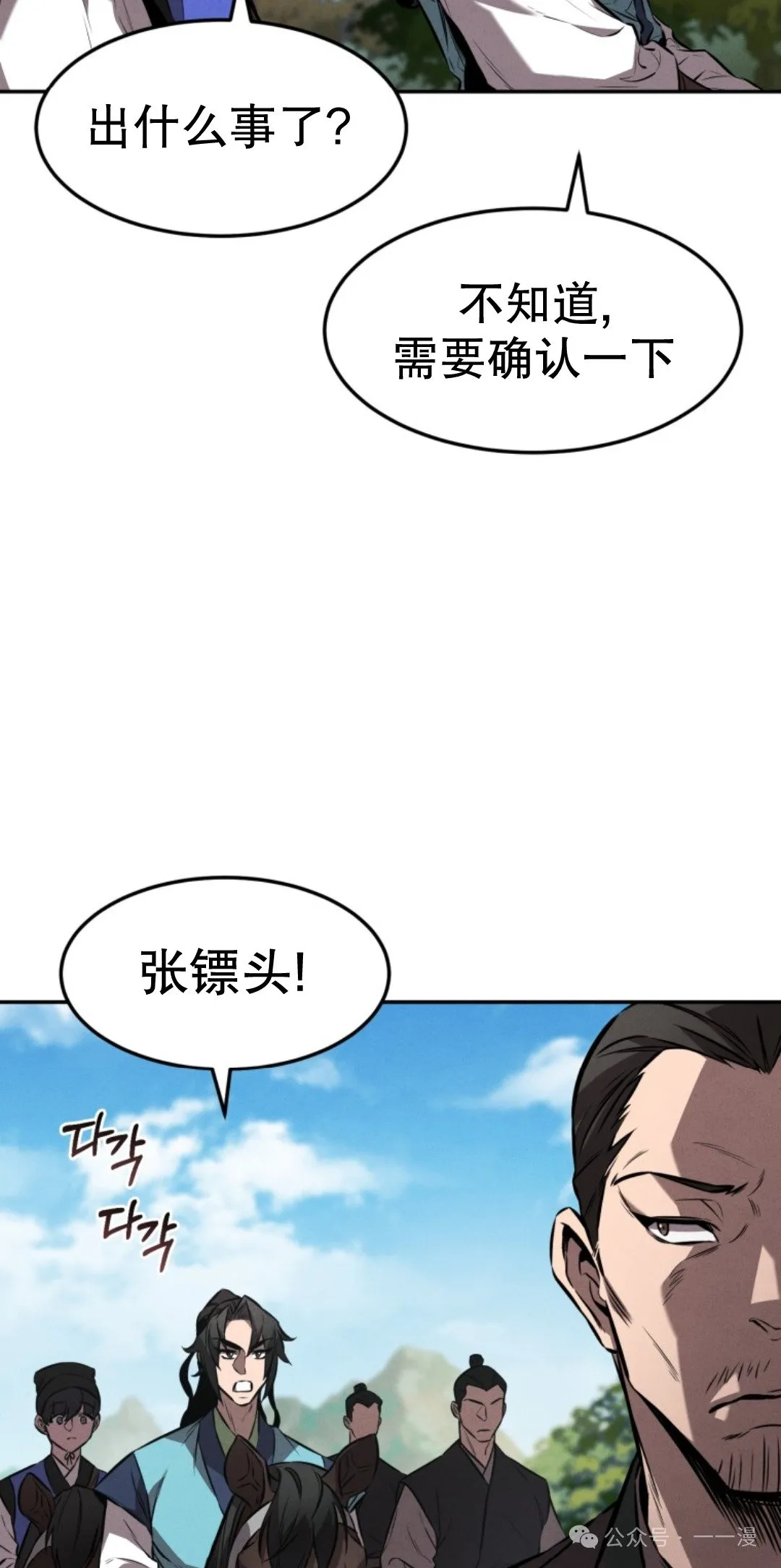第18集 第43页