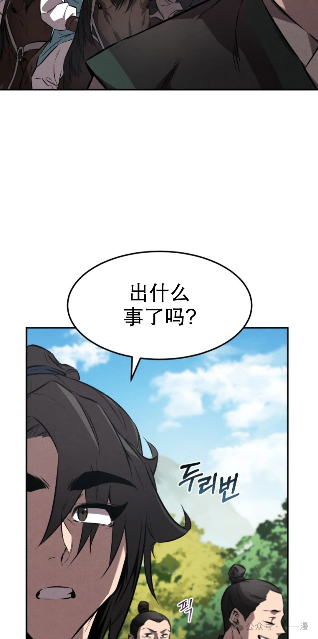 第18集 第44页