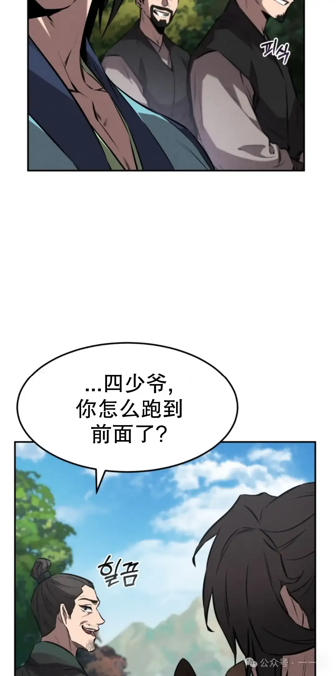 第18集 第45页