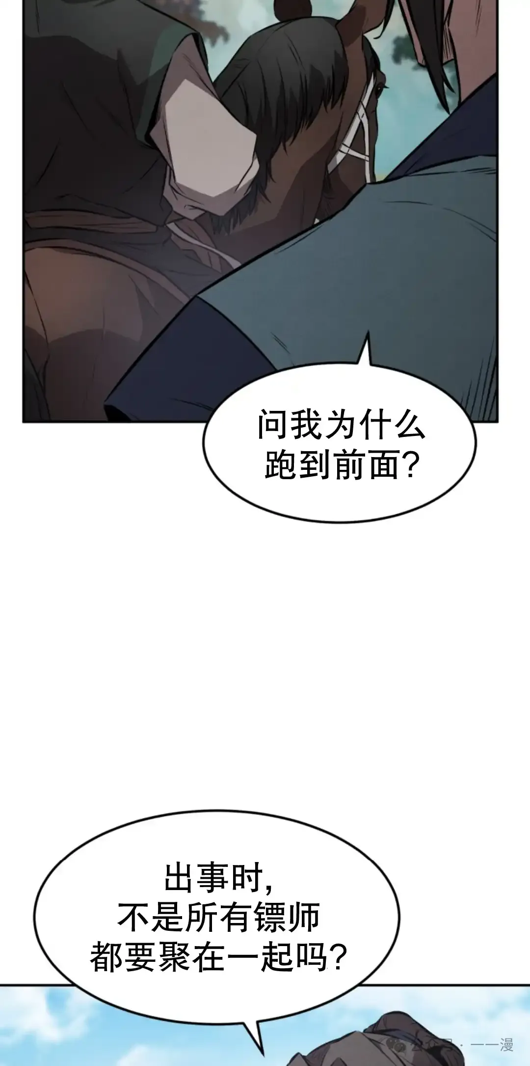 第18集 第46页