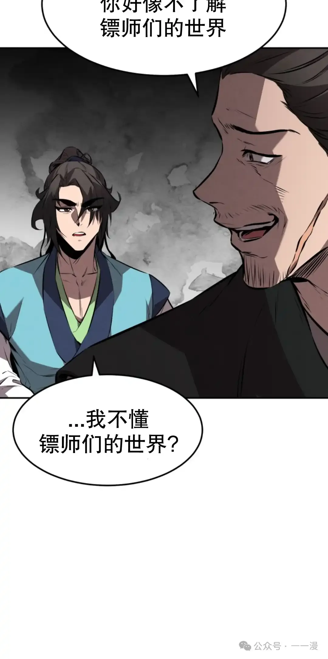 第18集 第50页