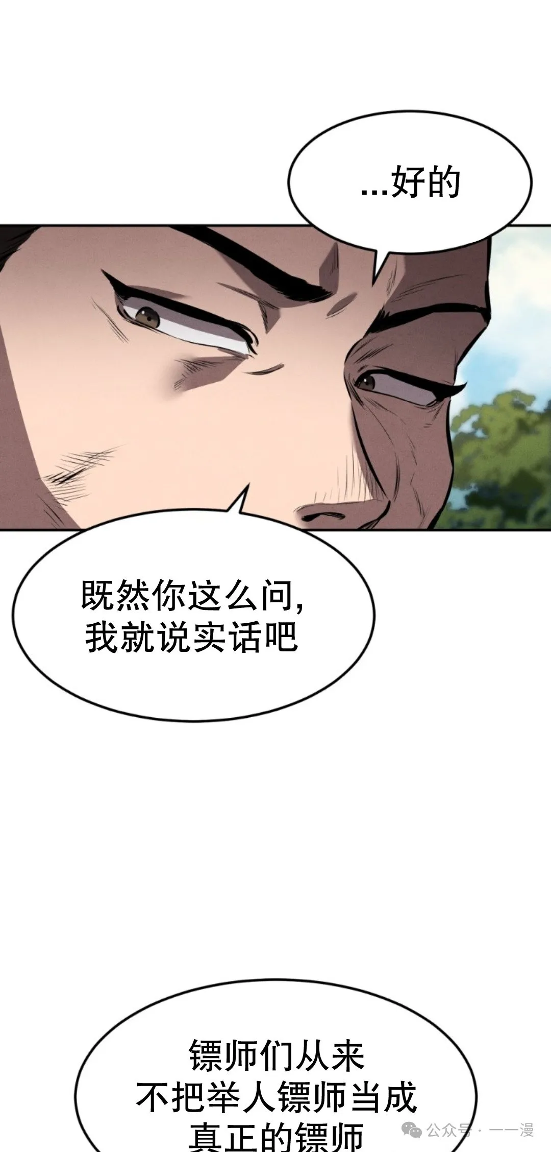 第18集 第52页