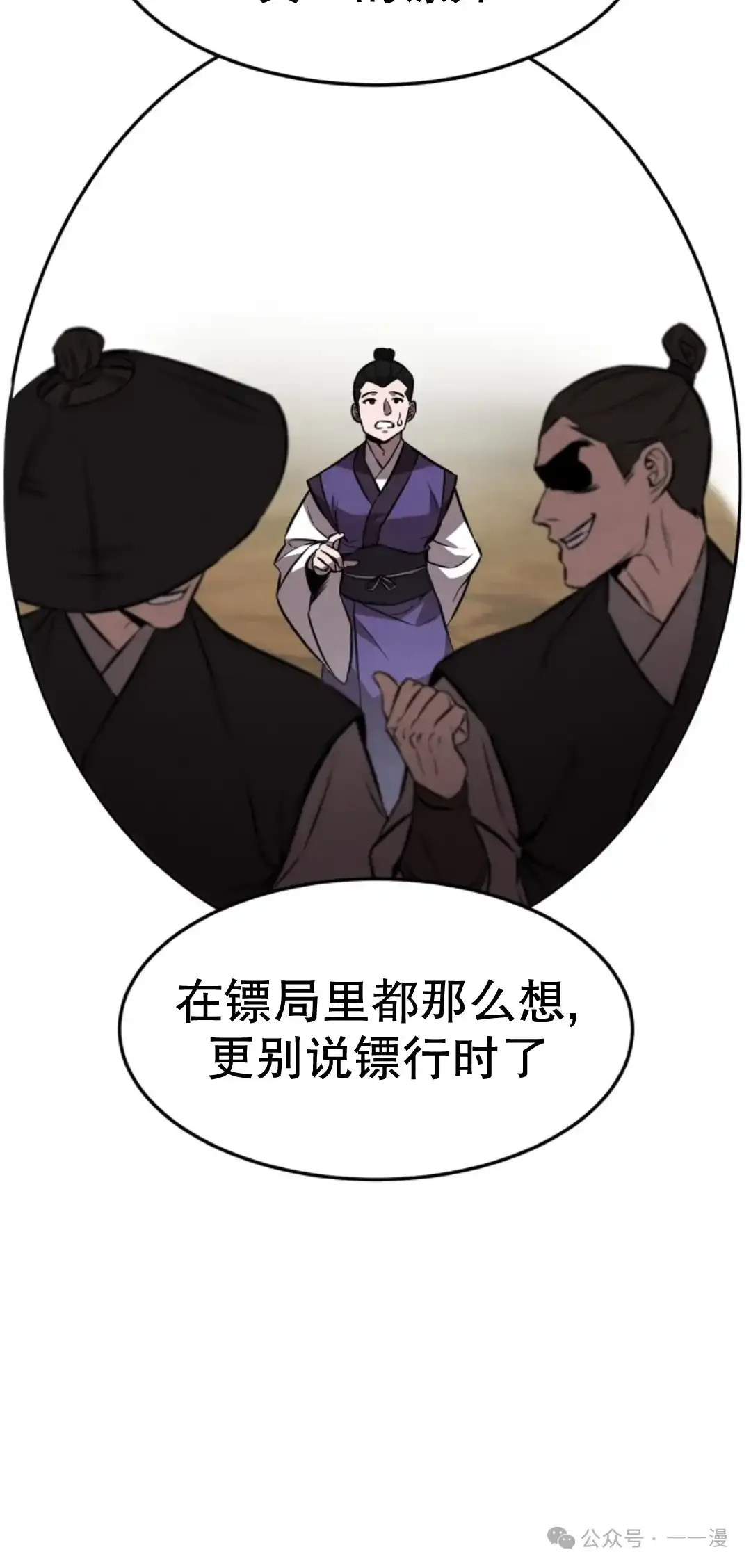 第18集 第53页