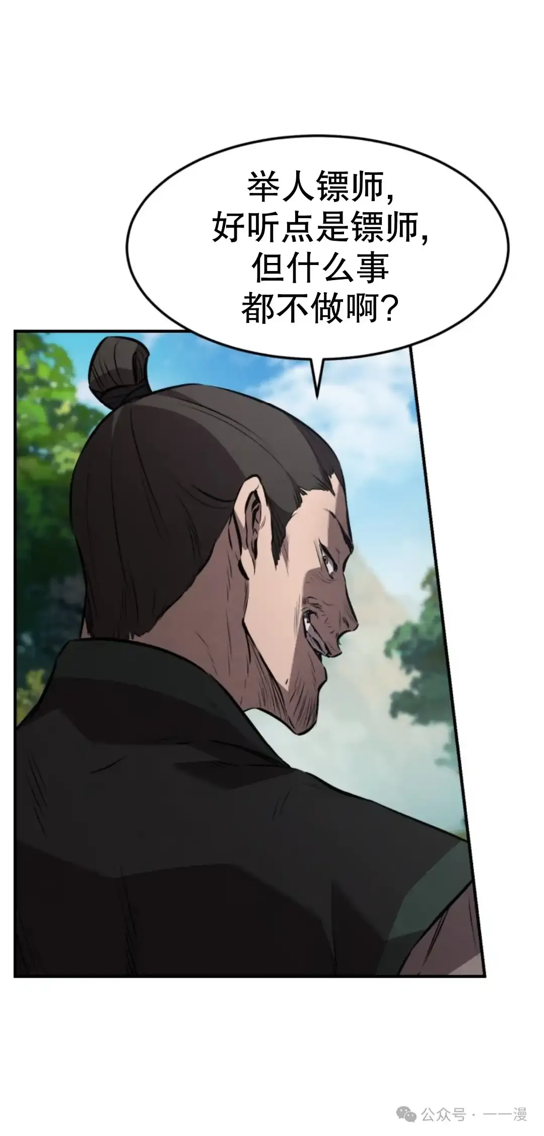 第18集 第55页