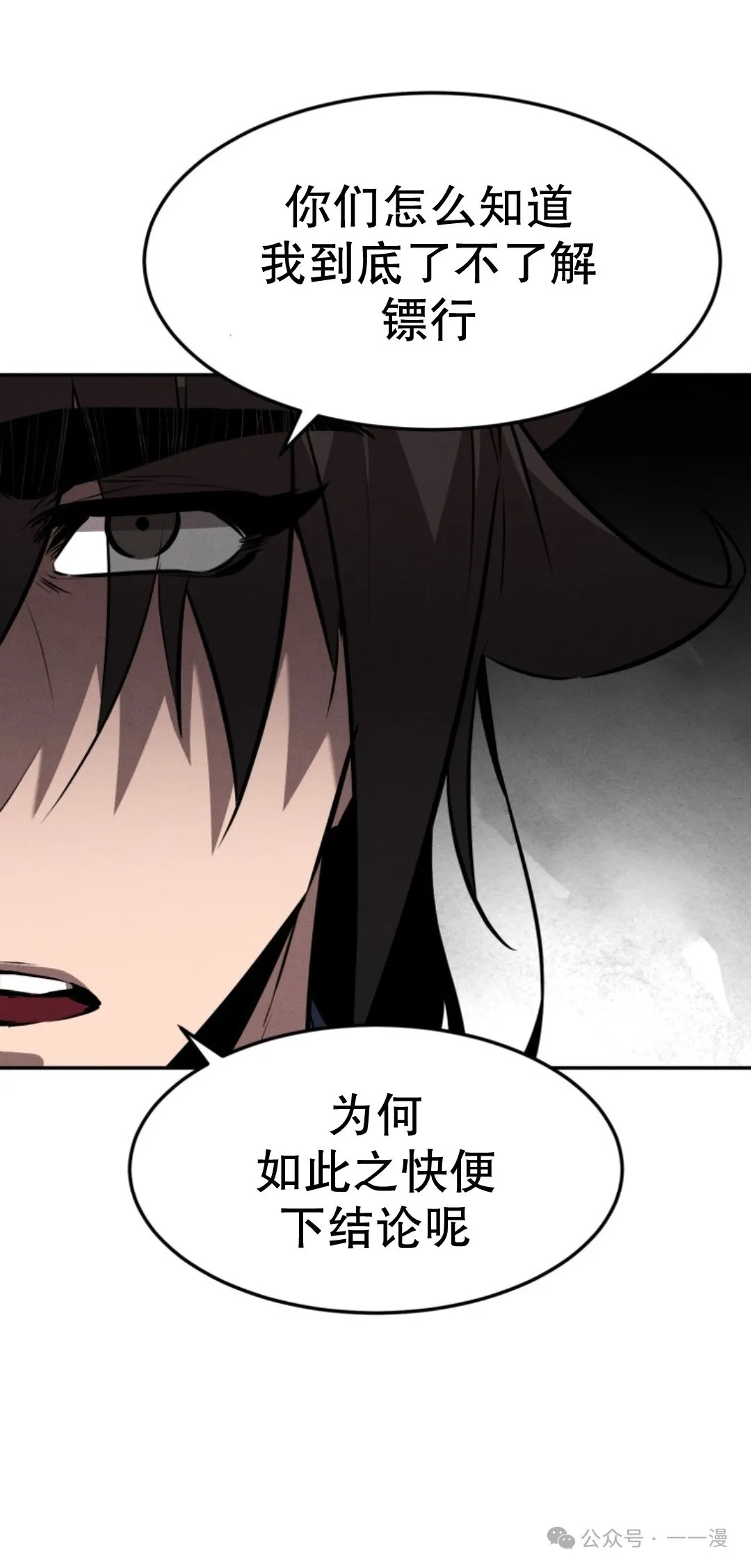 第18集 第57页