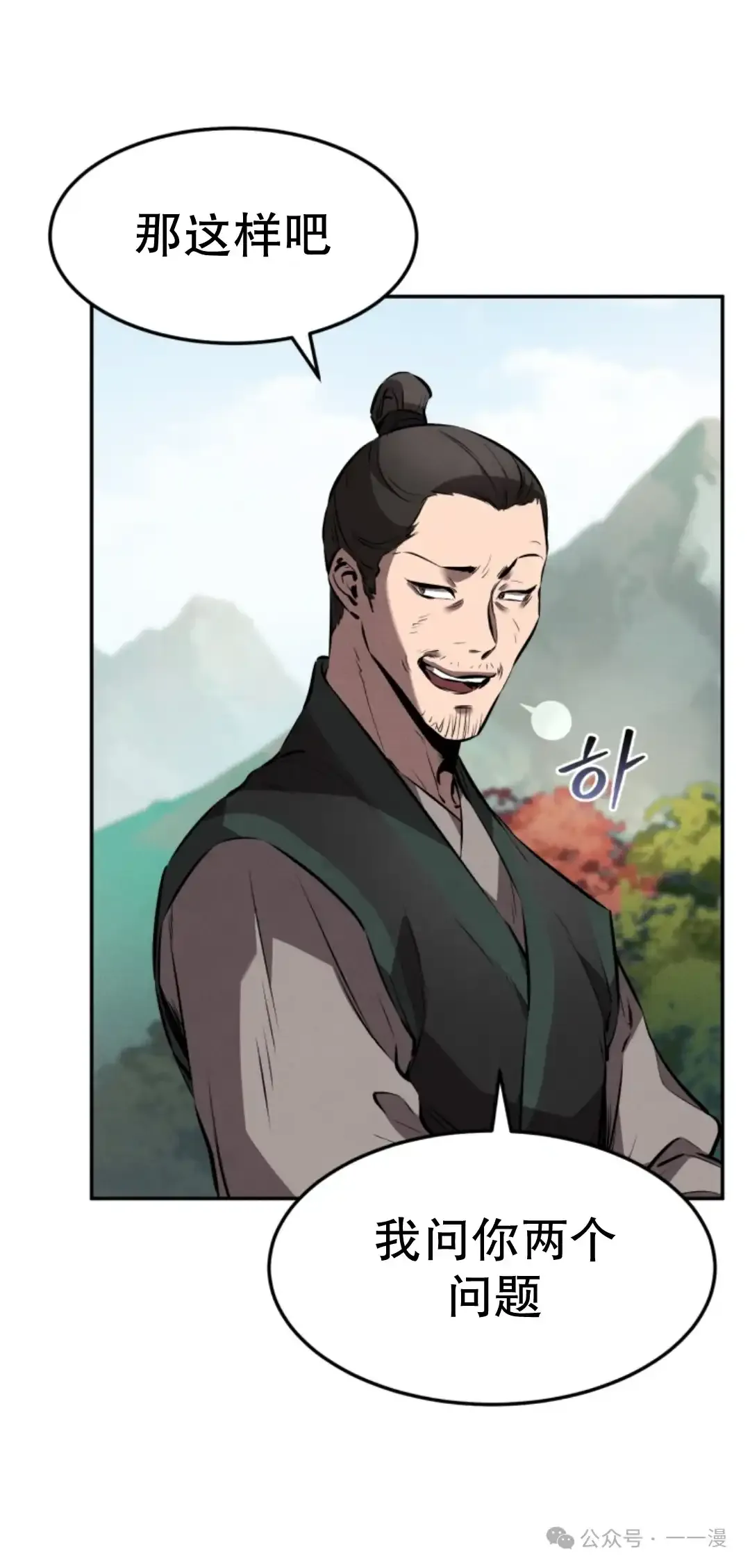 第18集 第58页