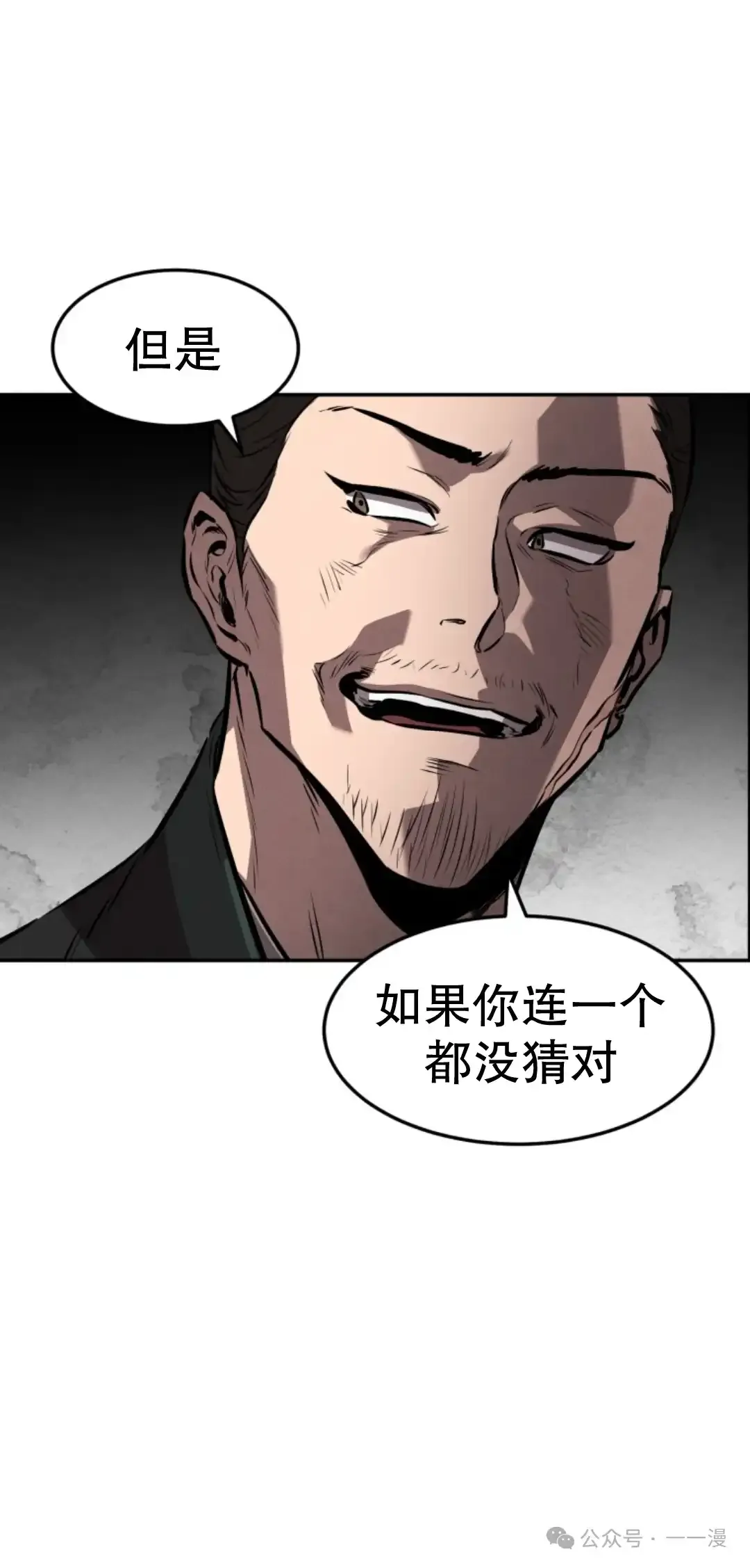 第18集 第60页