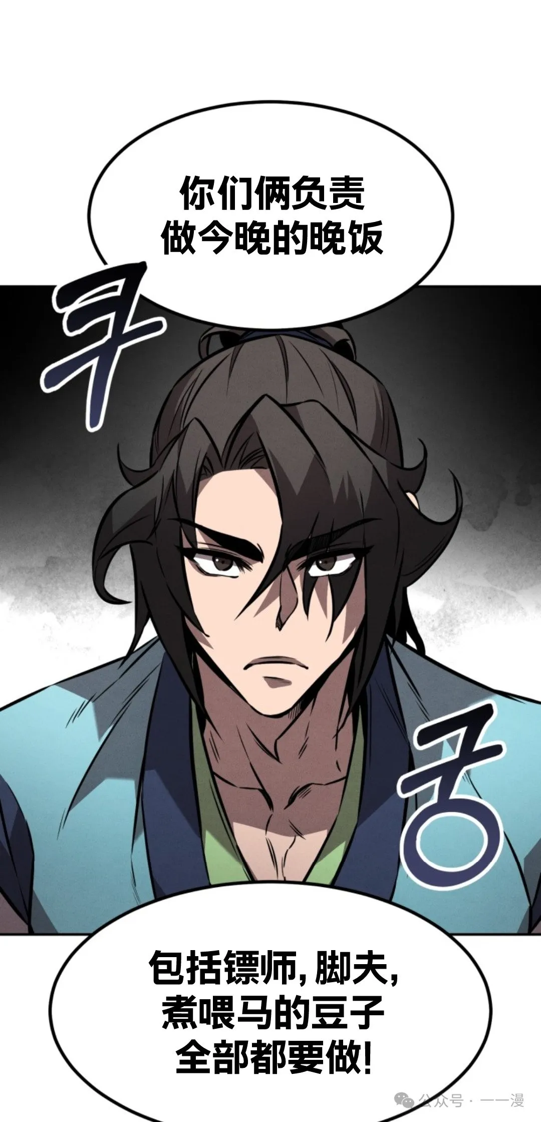 第18集 第61页