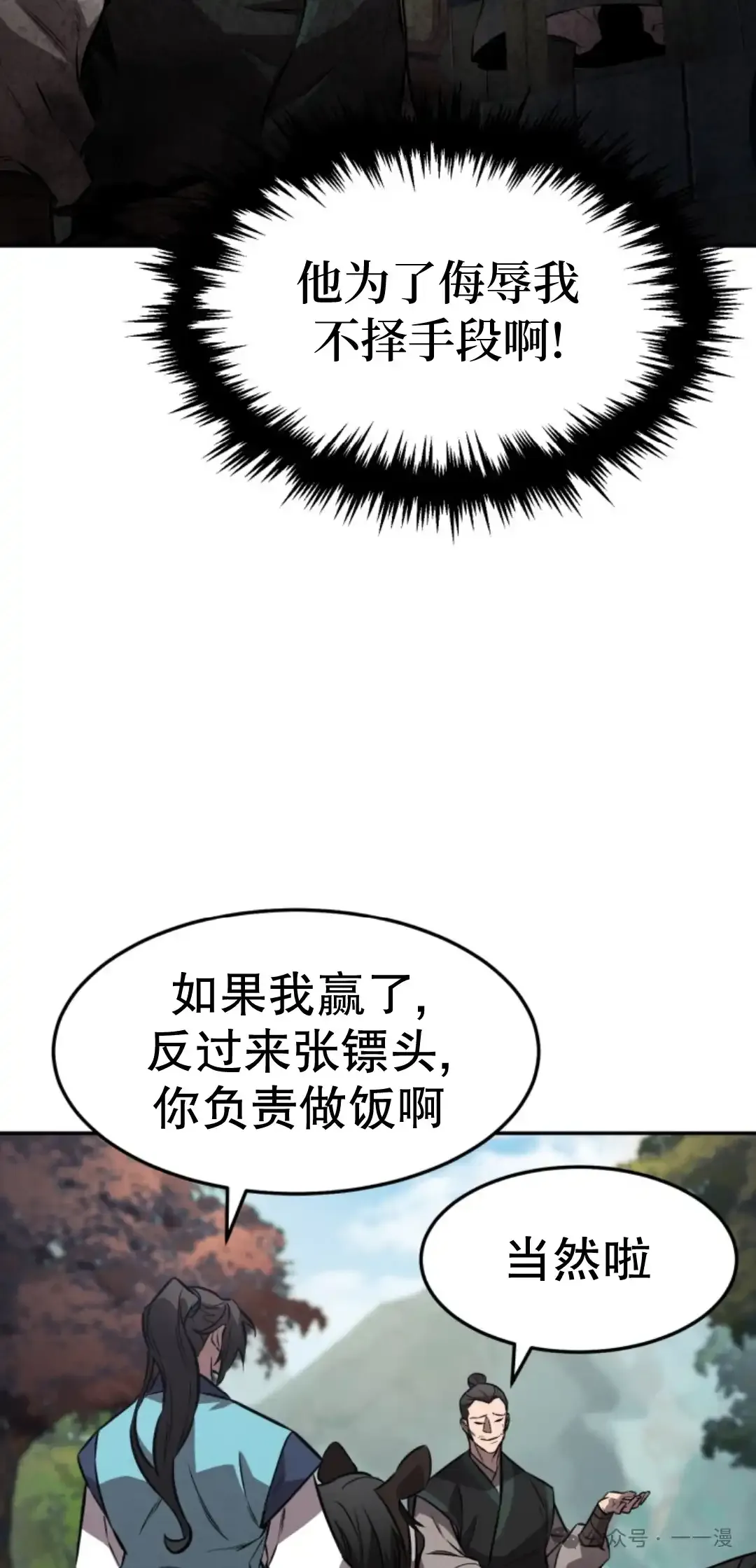 第18集 第63页