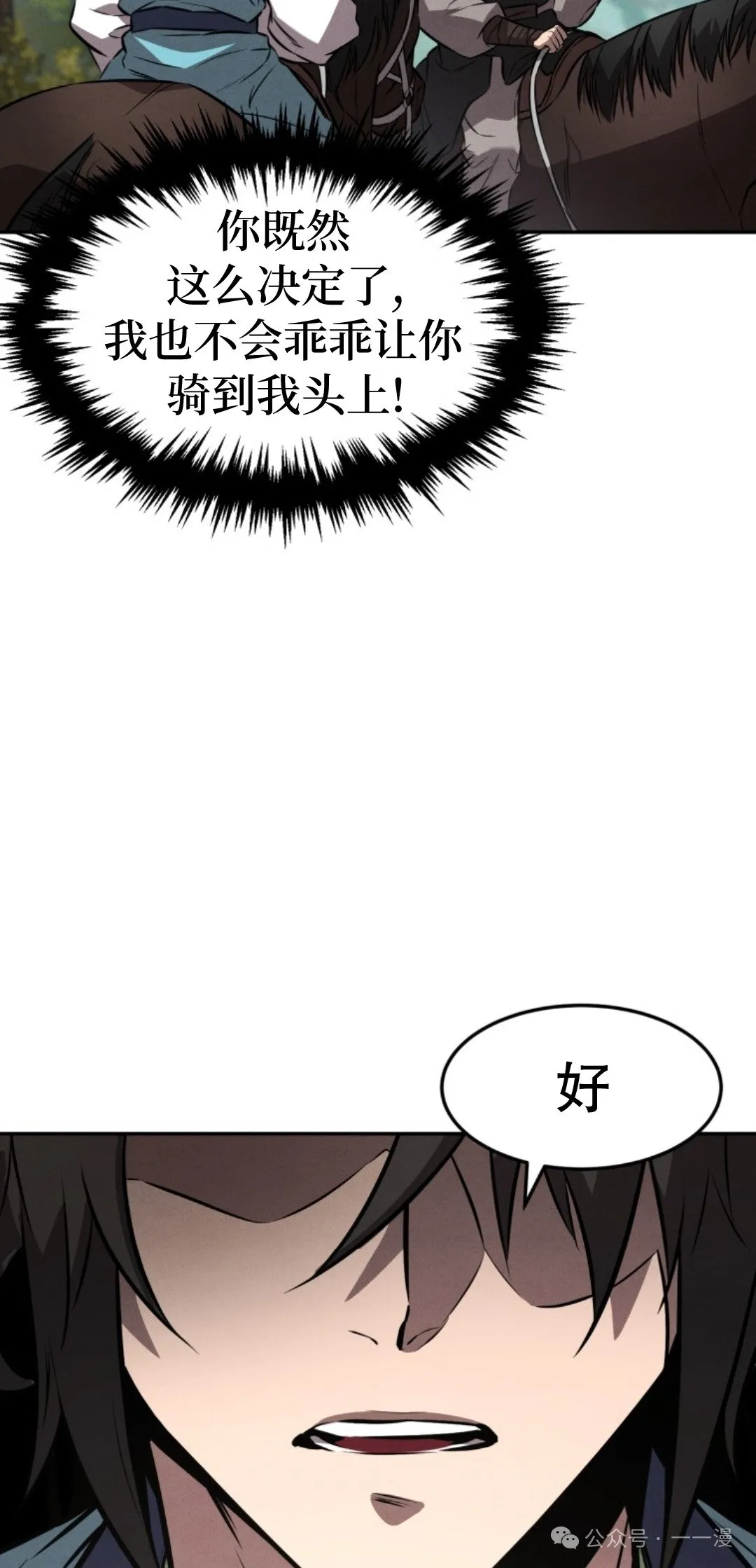 第18集 第64页