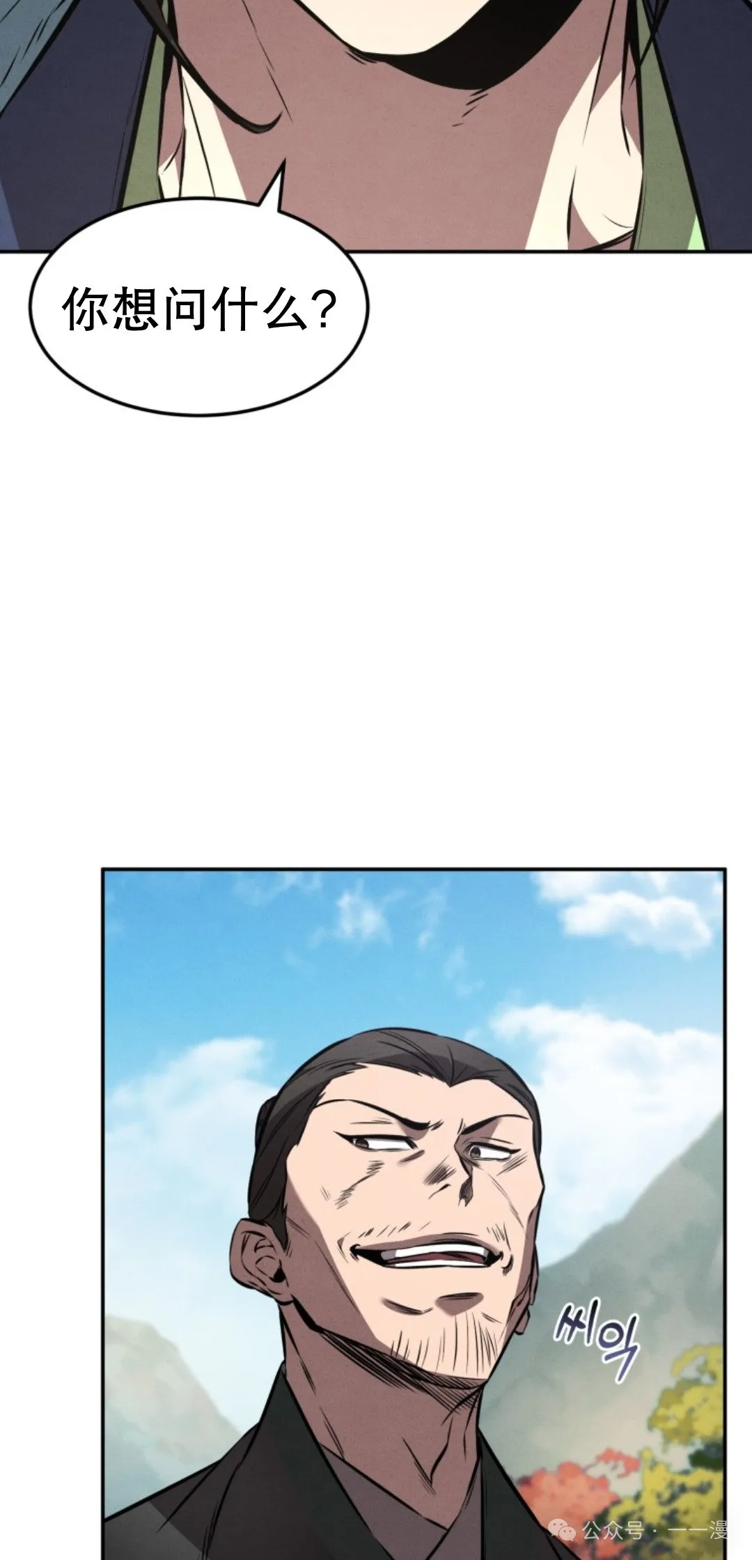 第18集 第65页