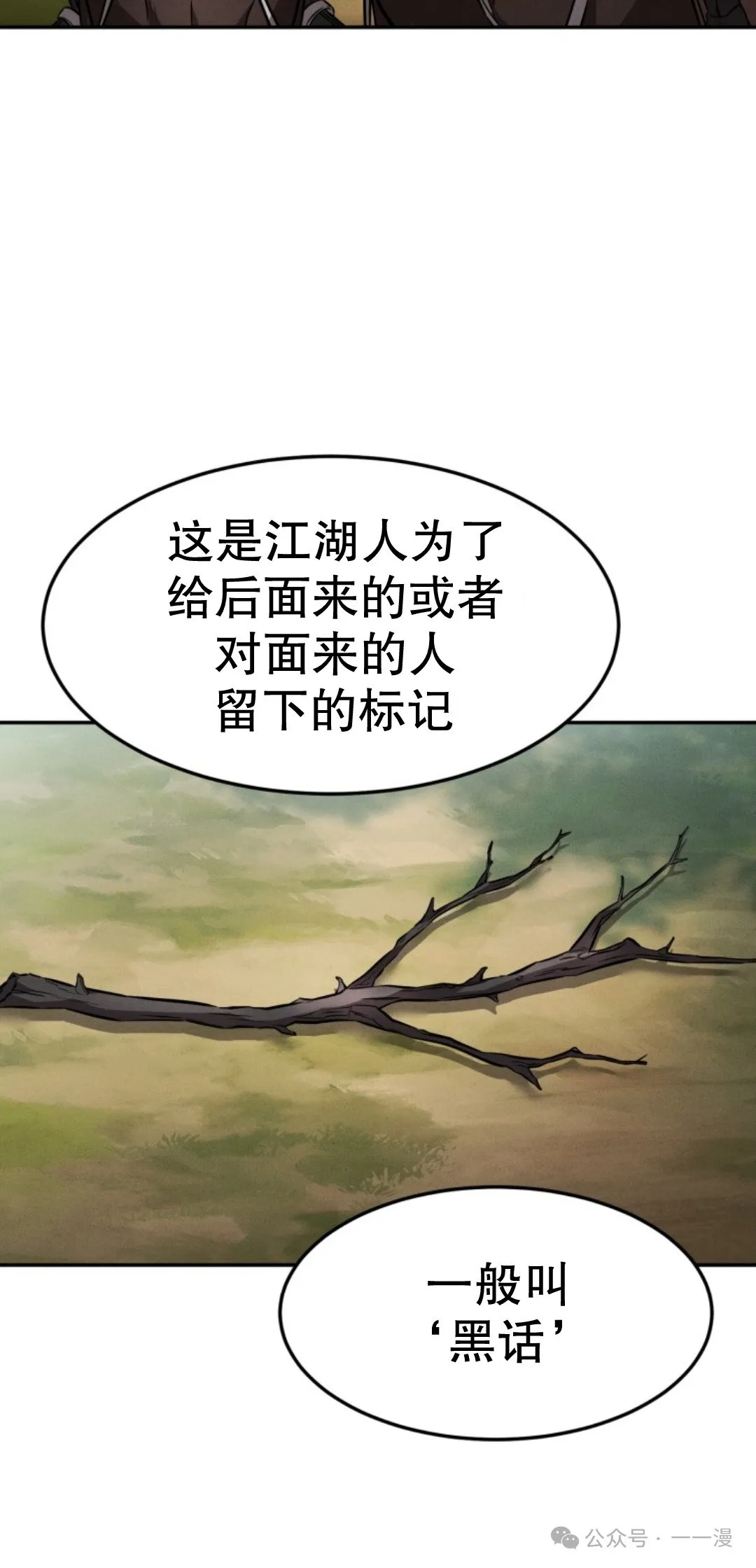 第18集 第67页