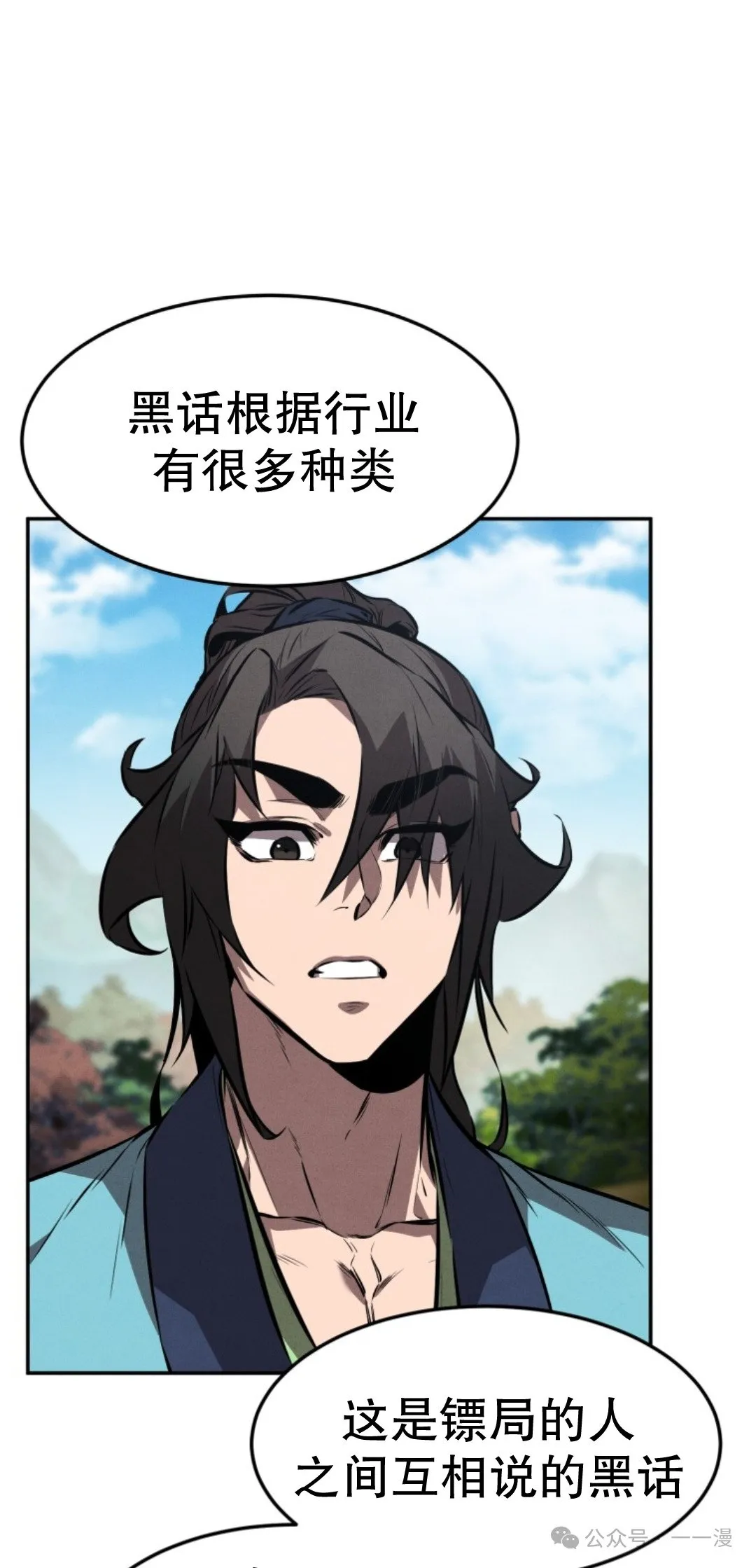 第18集 第68页