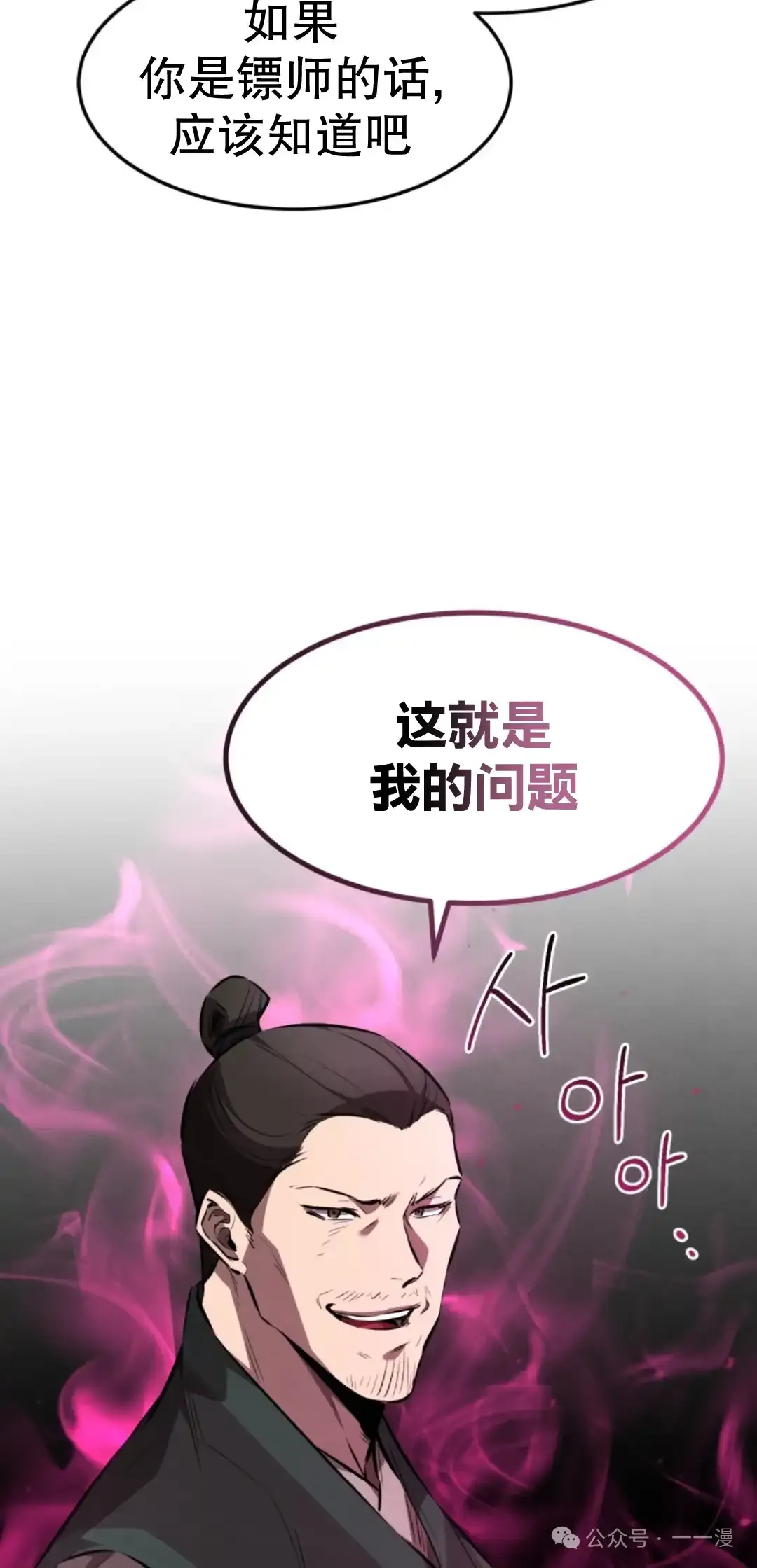 第18集 第69页