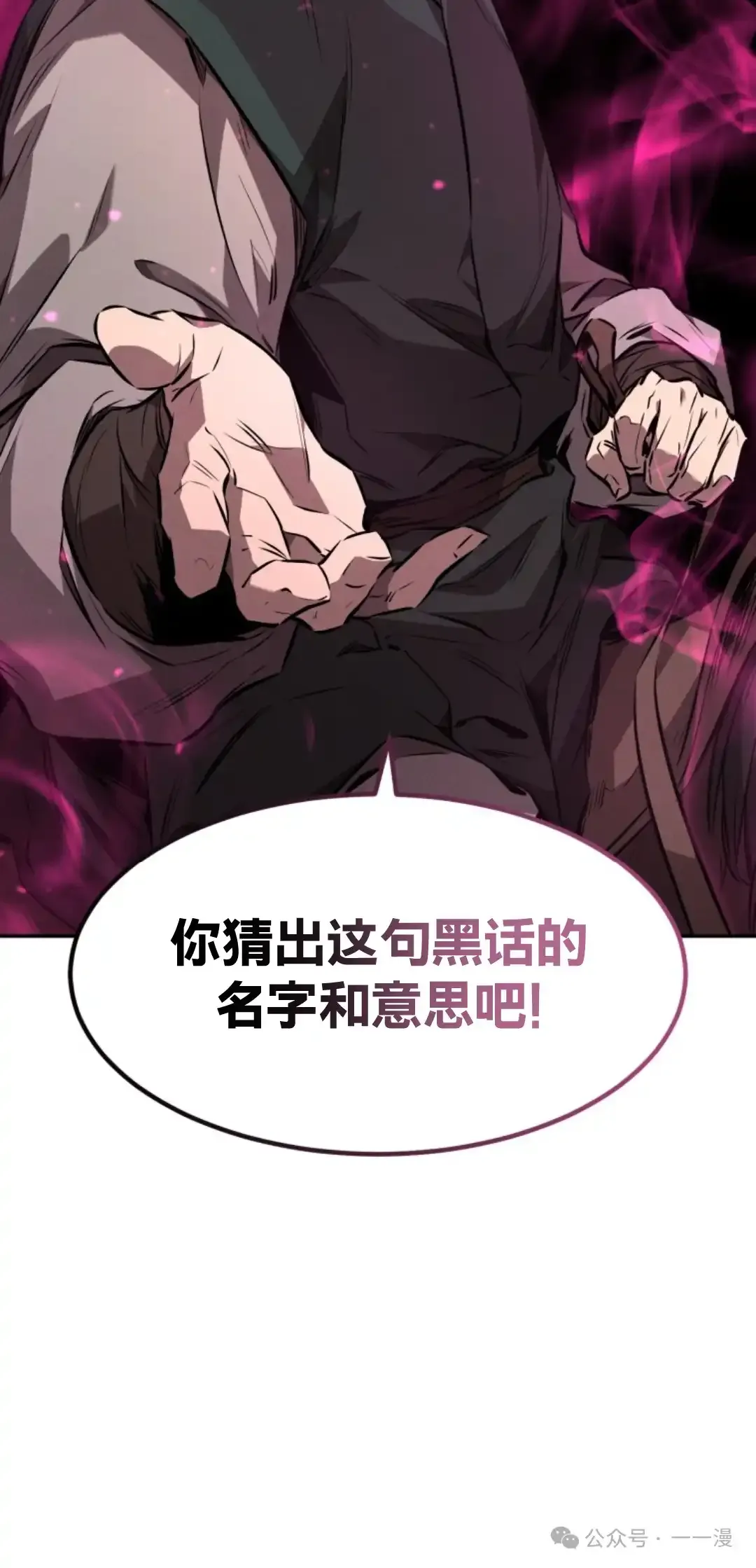 第18集 第70页