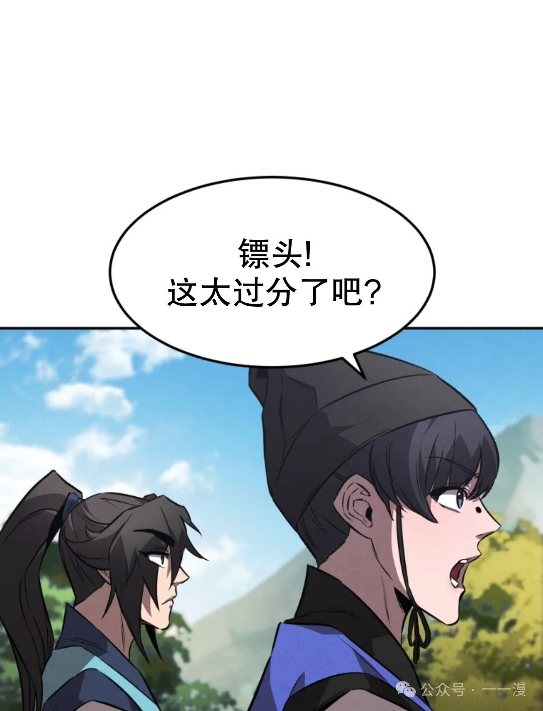第18集 第71页
