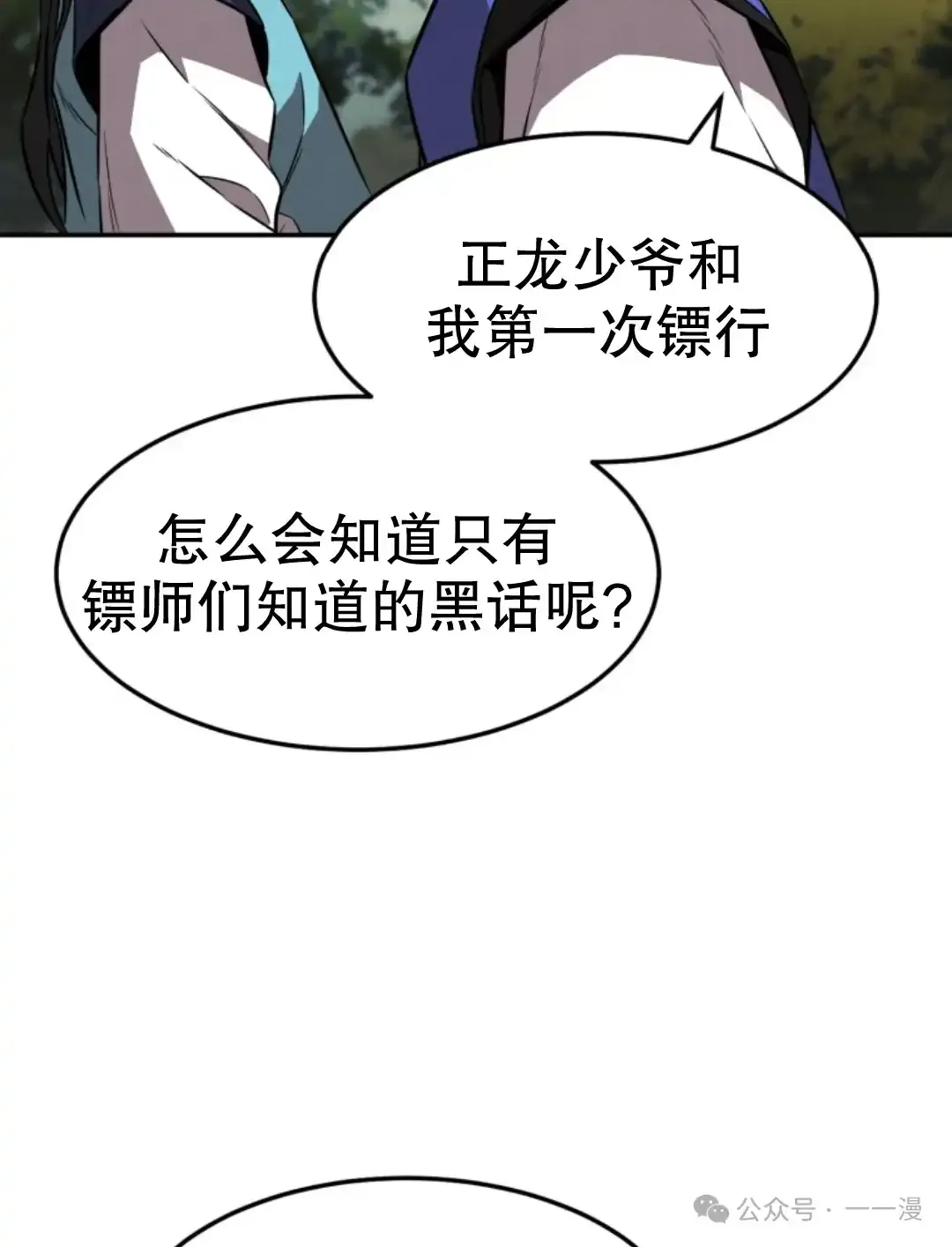 第18集 第72页