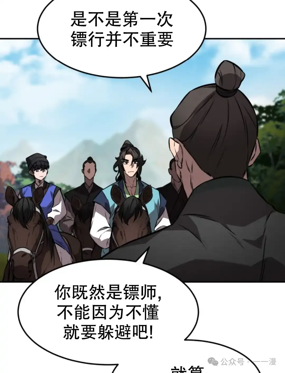 第18集 第73页