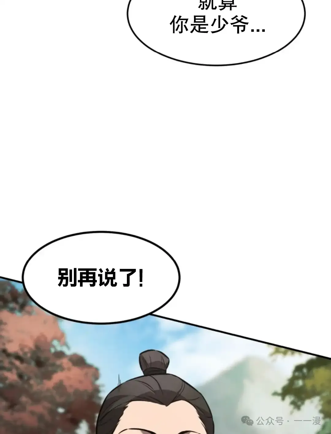 第18集 第74页