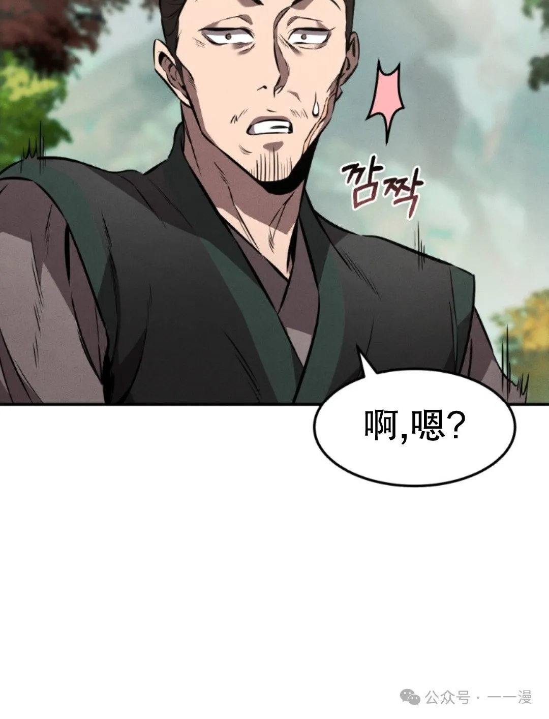 第18集 第75页