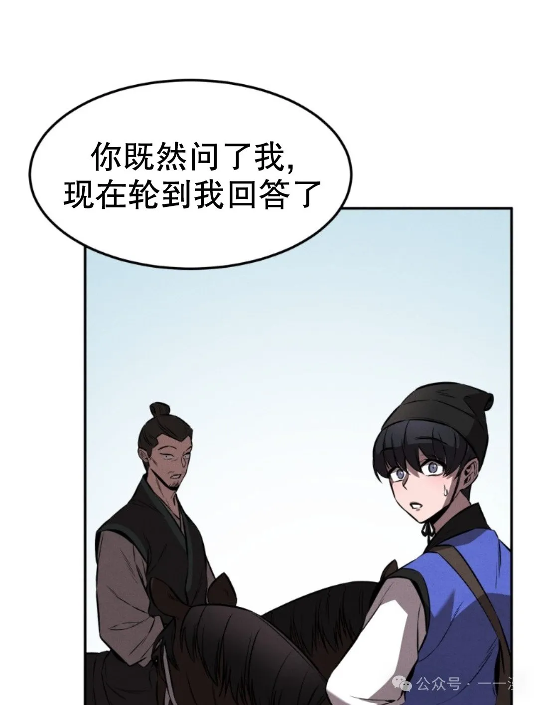 第18集 第76页