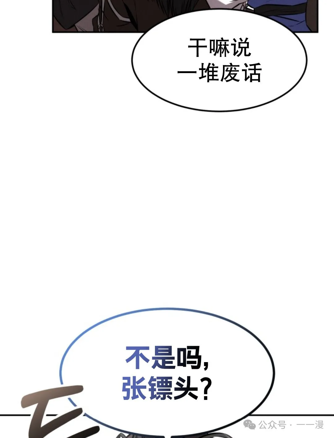 第18集 第77页