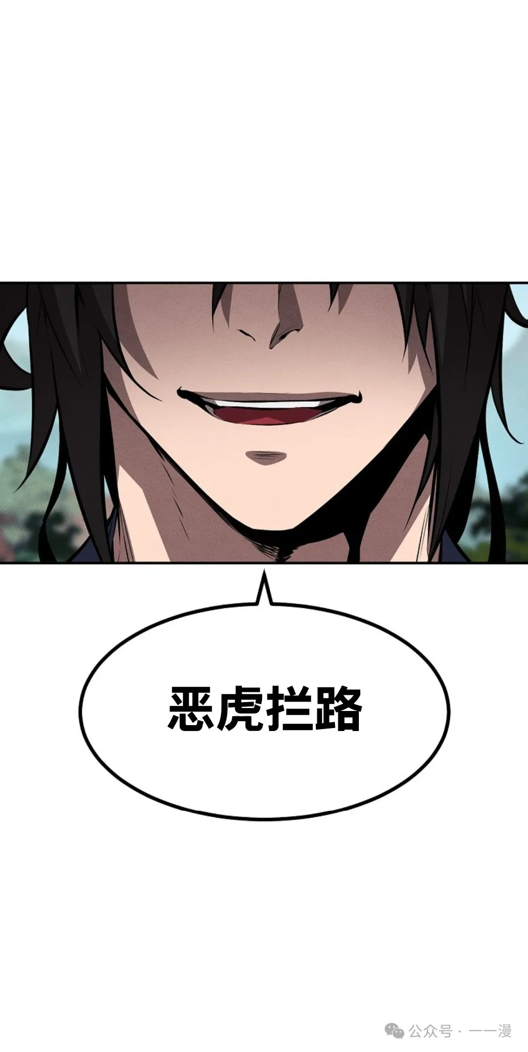 第18集 第80页