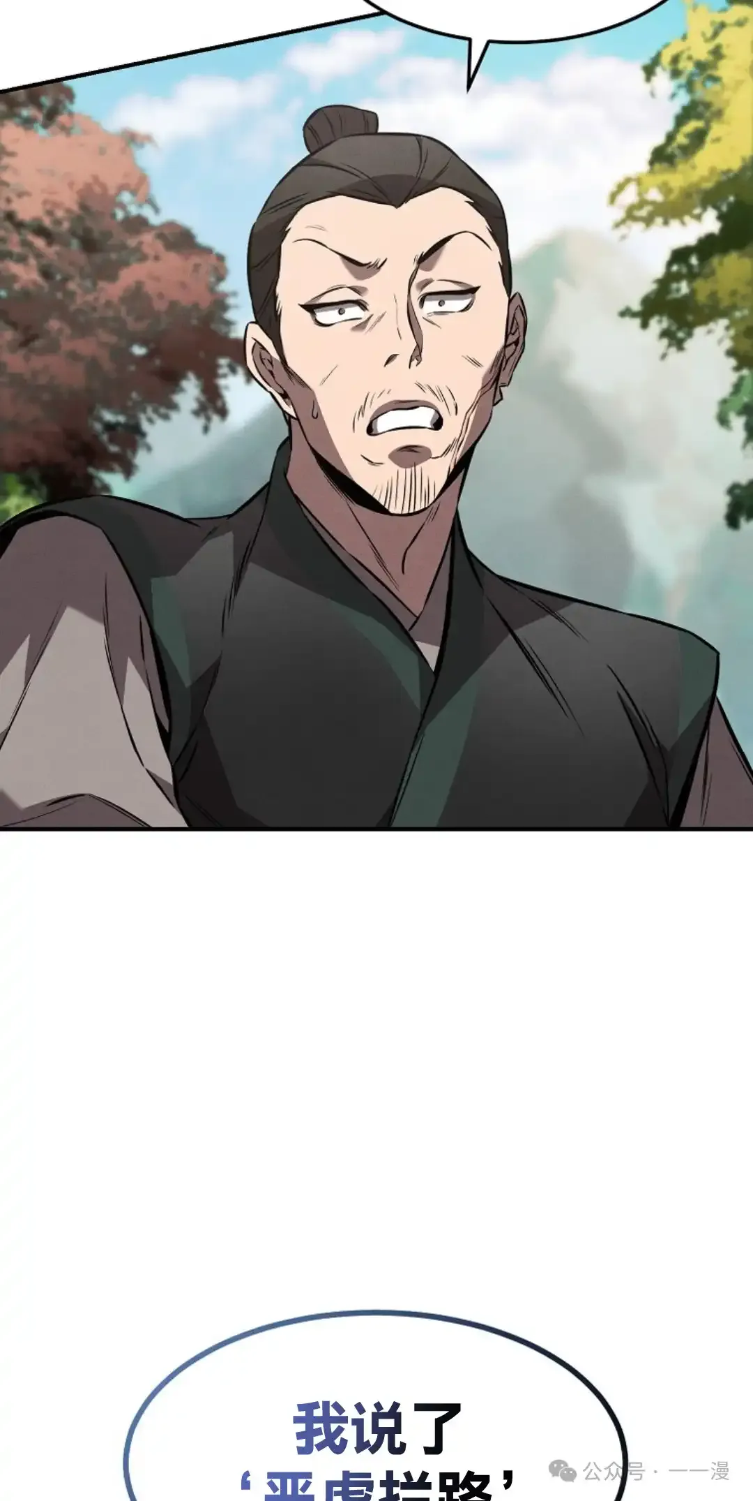 第19集 第6页
