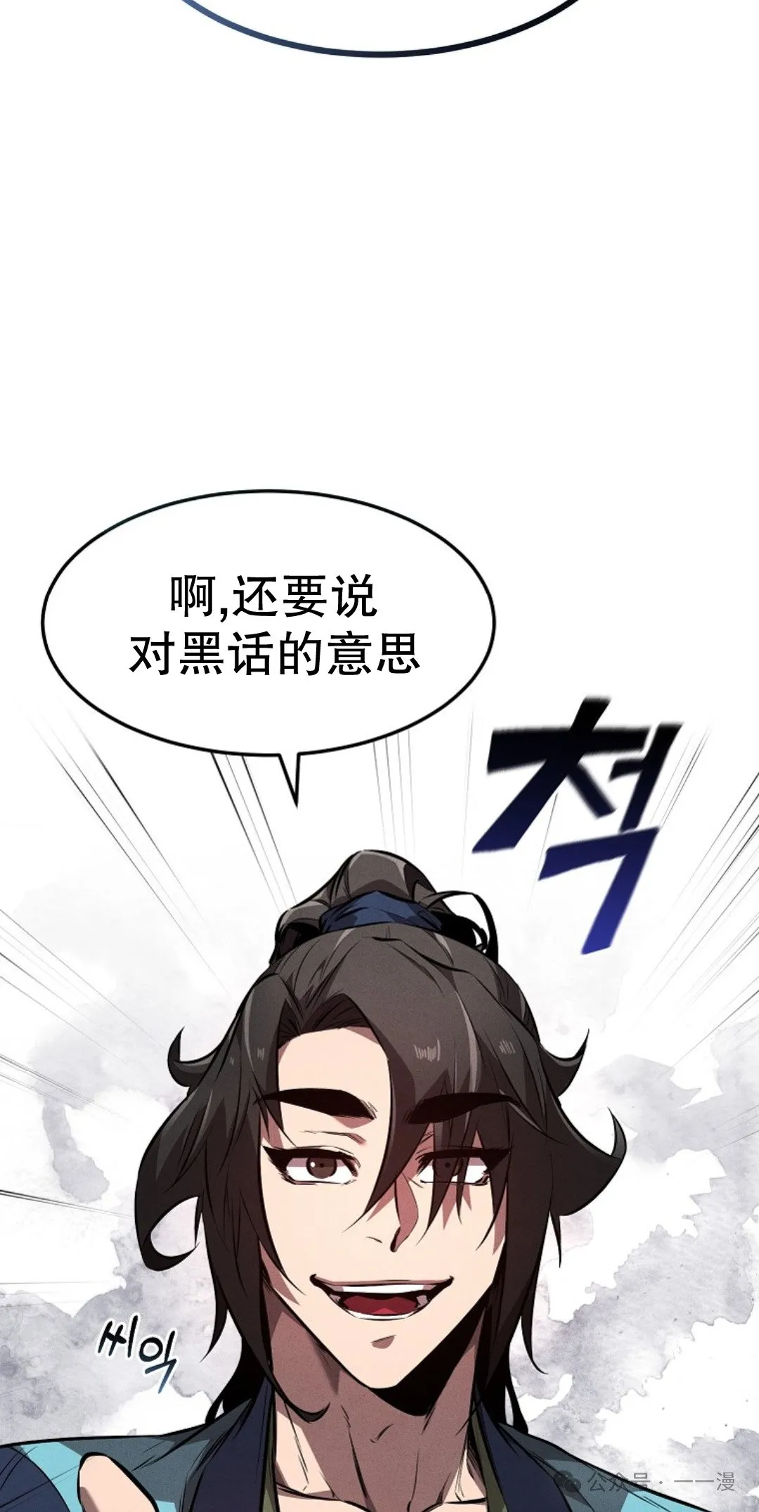 第19集 第8页