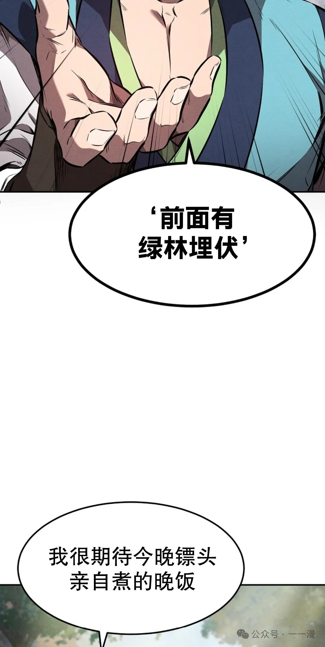 第19集 第9页