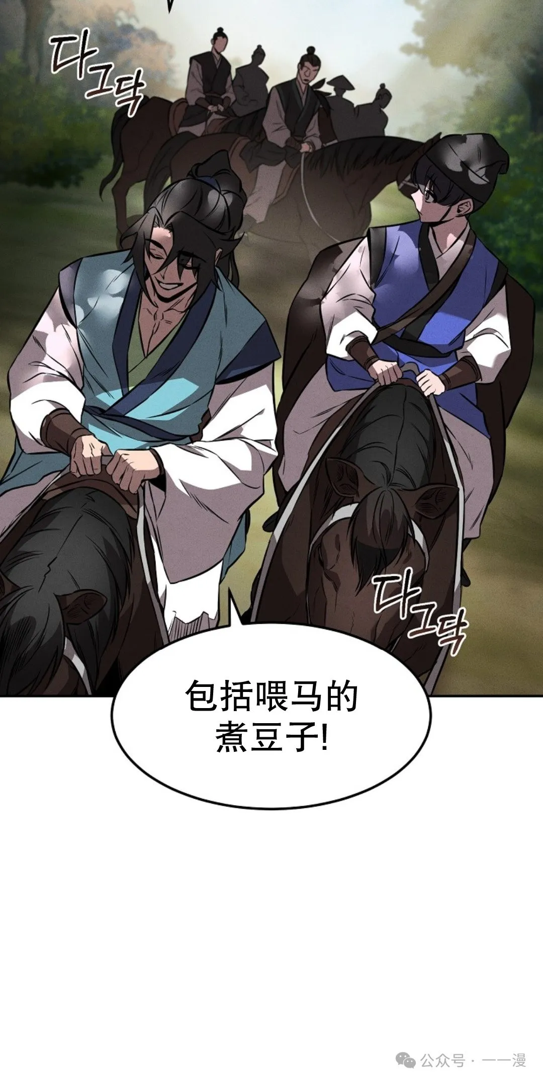 第19集 第10页