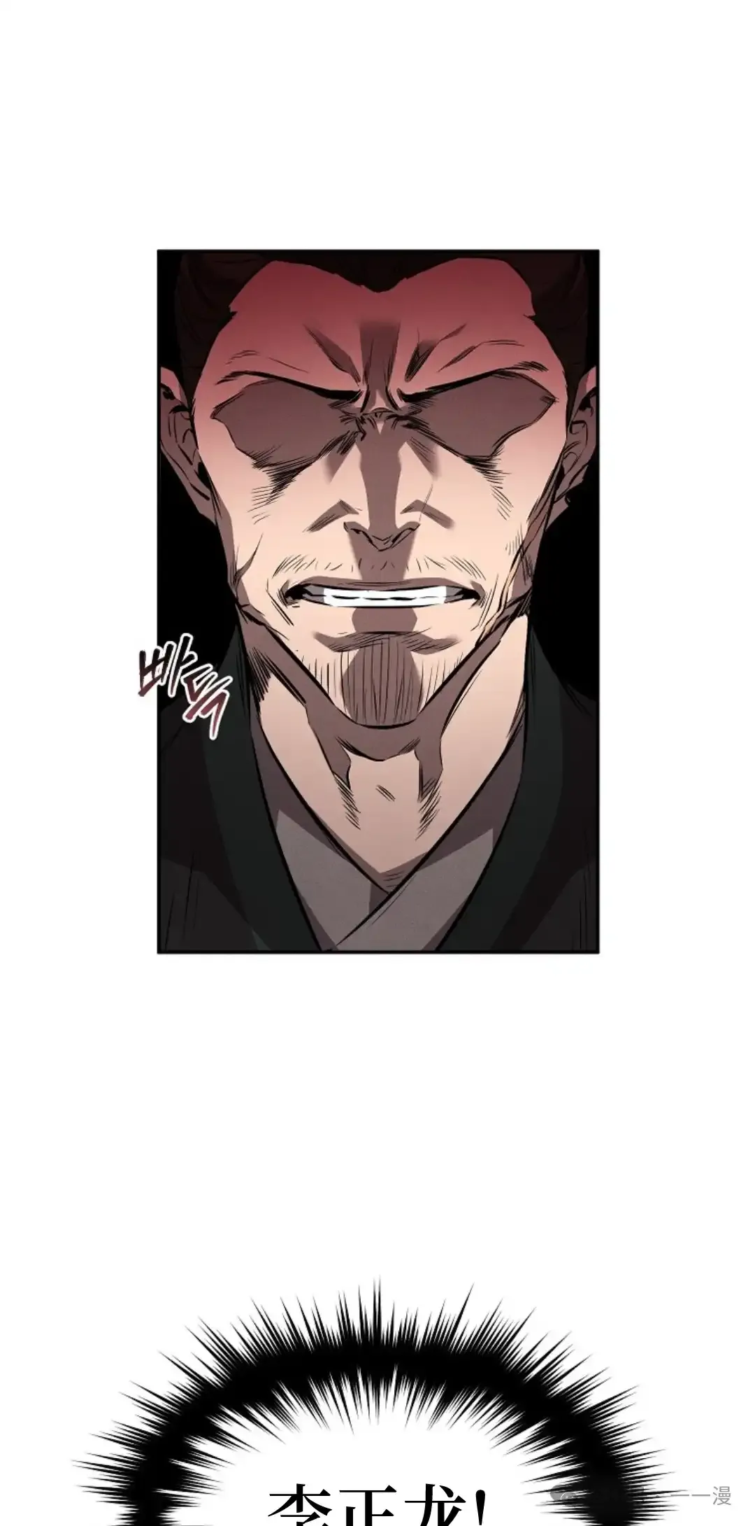 第19集 第11页