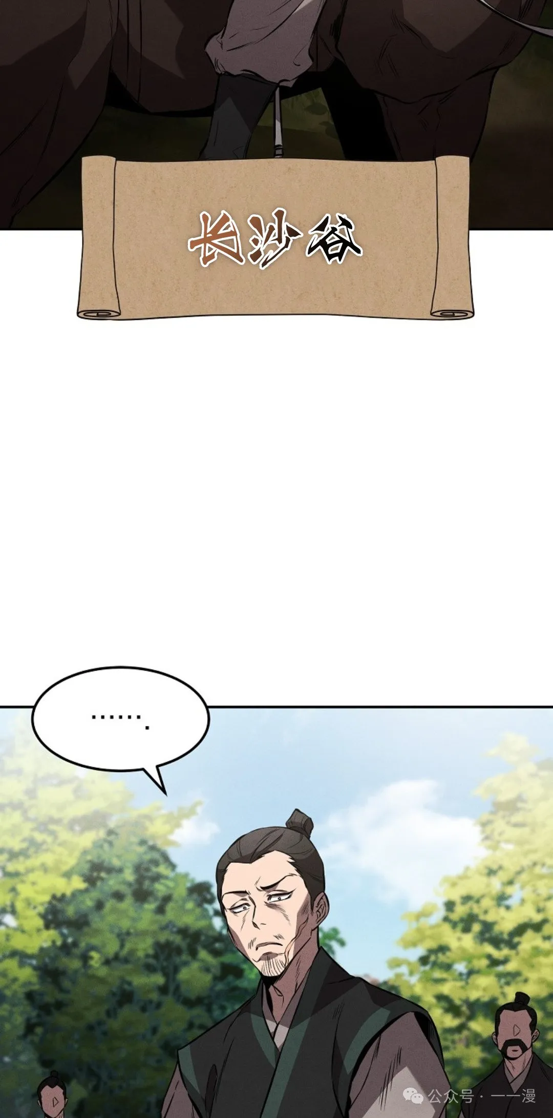 第19集 第16页