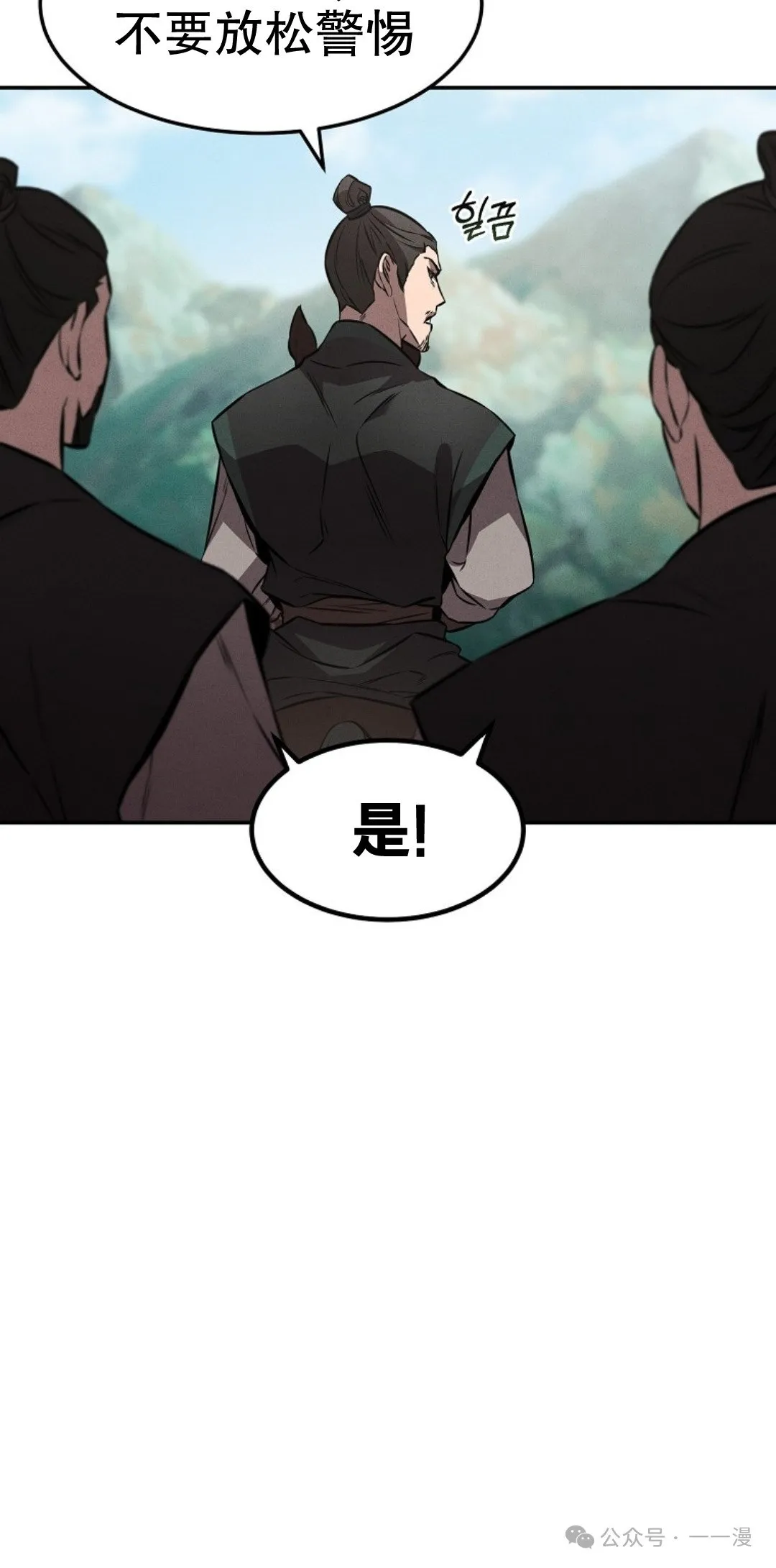 第19集 第20页