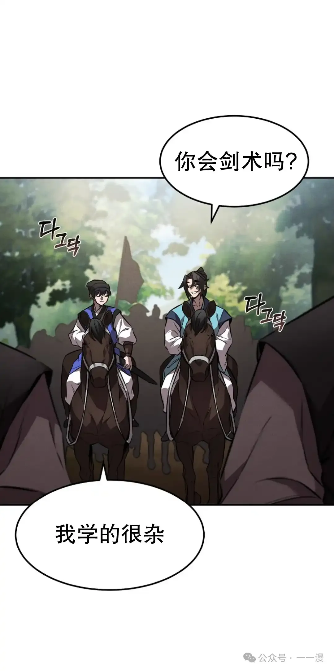 第19集 第21页