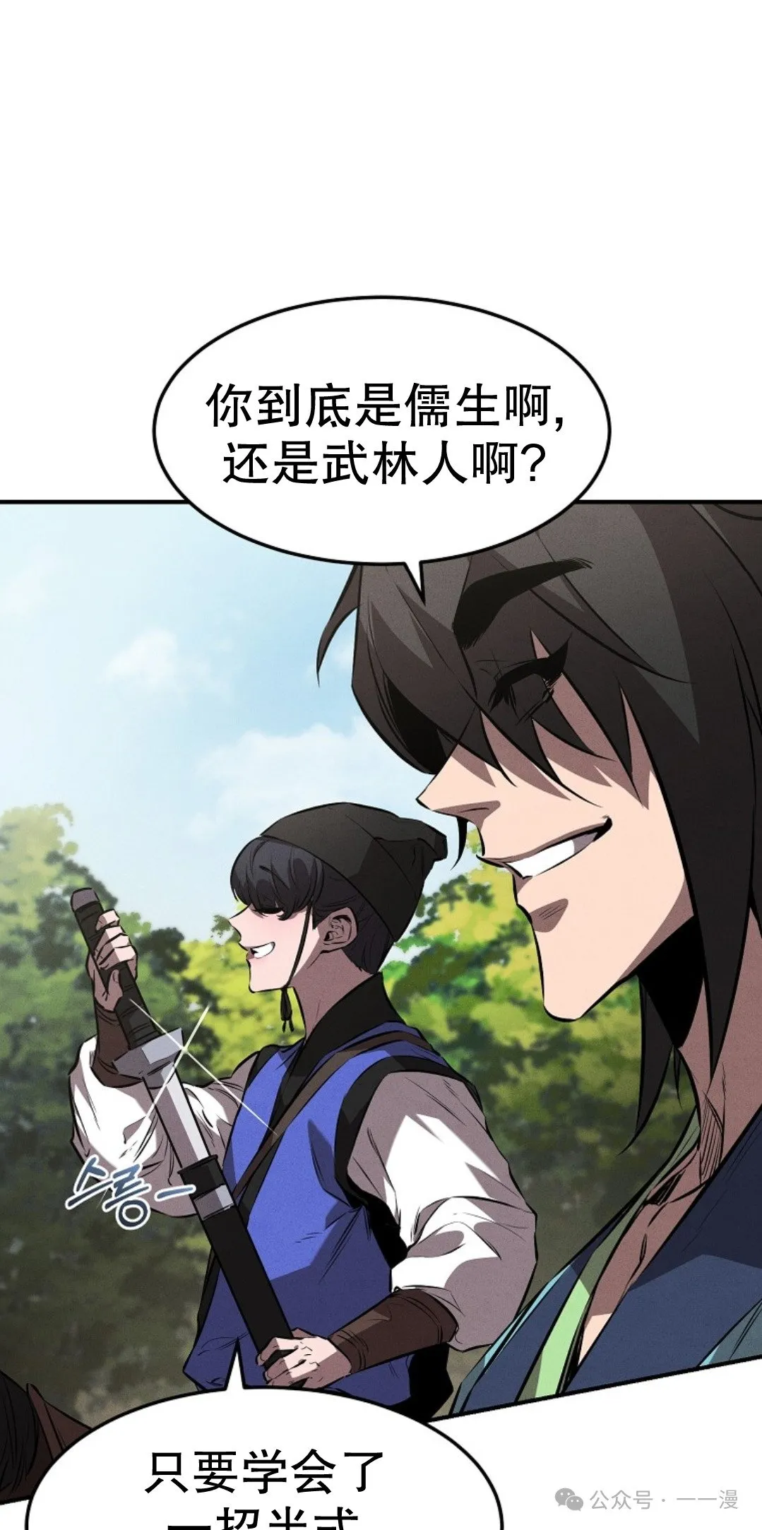 第19集 第22页