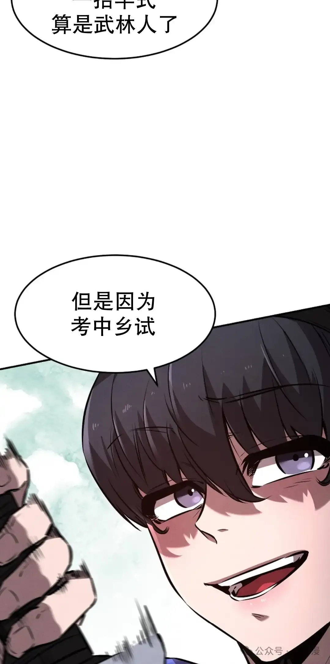 第19集 第23页