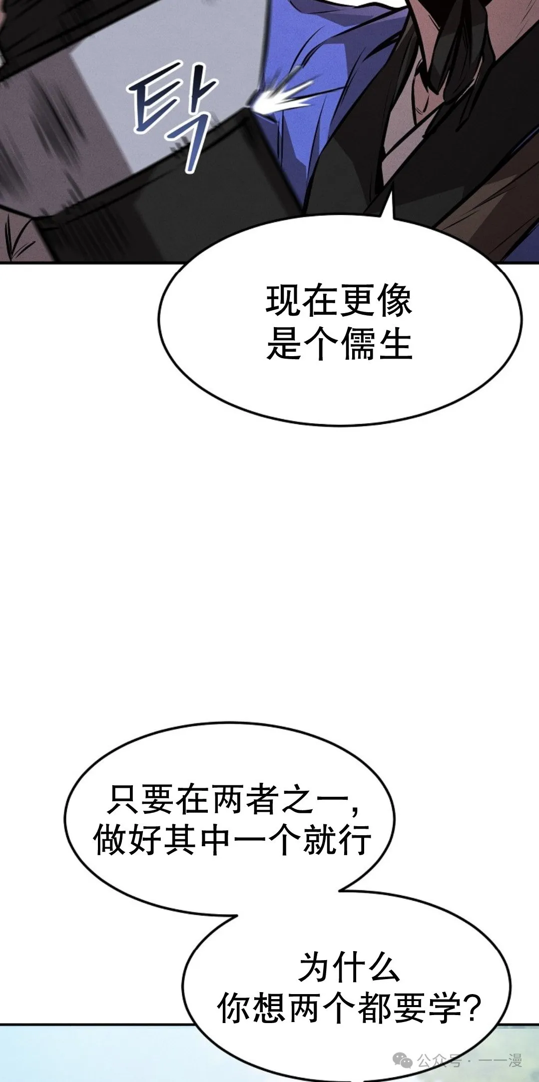 第19集 第24页